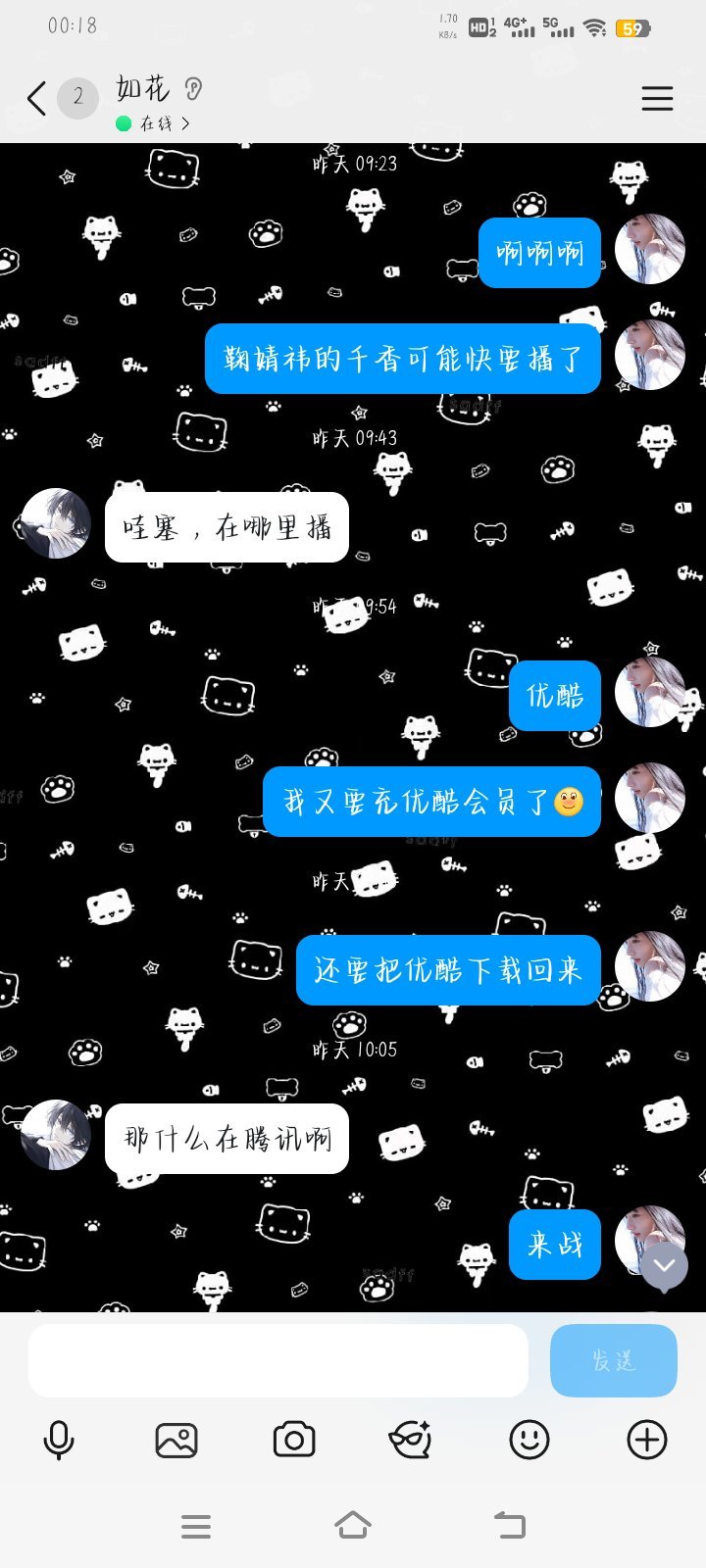 我就这样向身边的人安利千香 