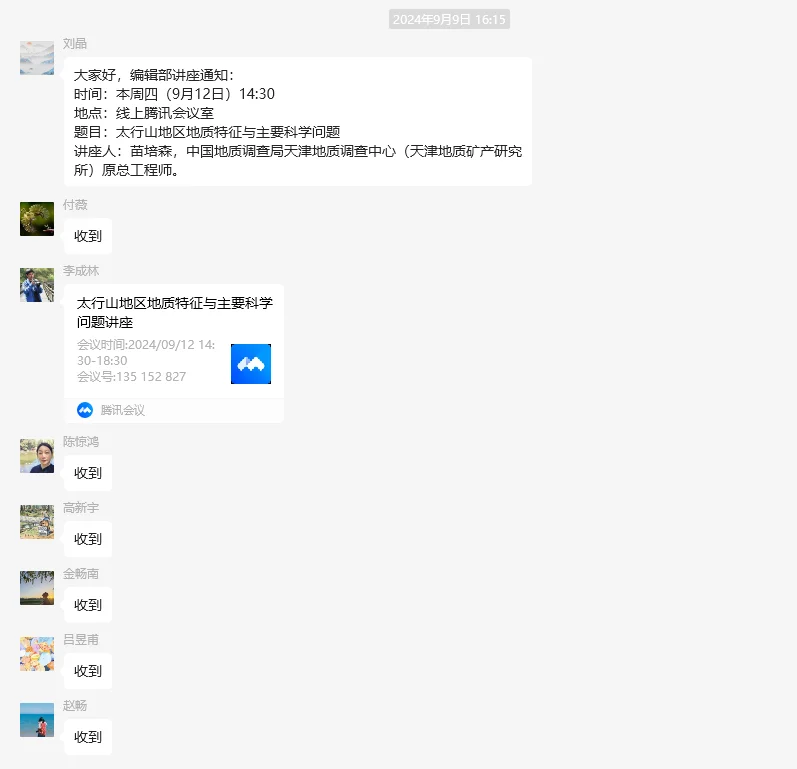 《中国国家地理》10月刊