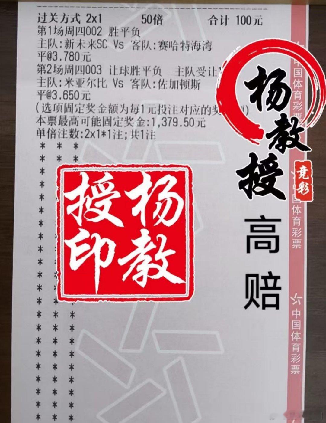 足球娱乐参考！ ​​​
