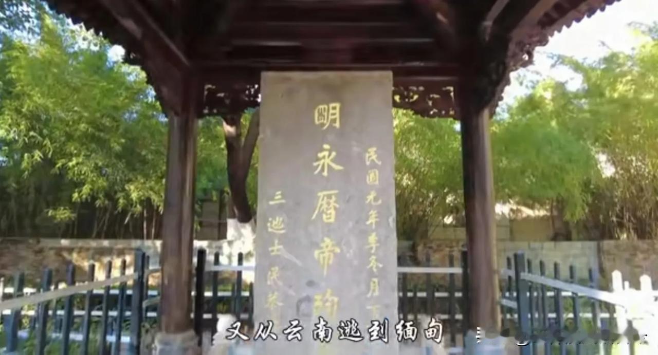 1662年，中国历史上最大的汉奸吴三桂（辽宁绥中人），在昆明金蝉寺，残忍杀害了中