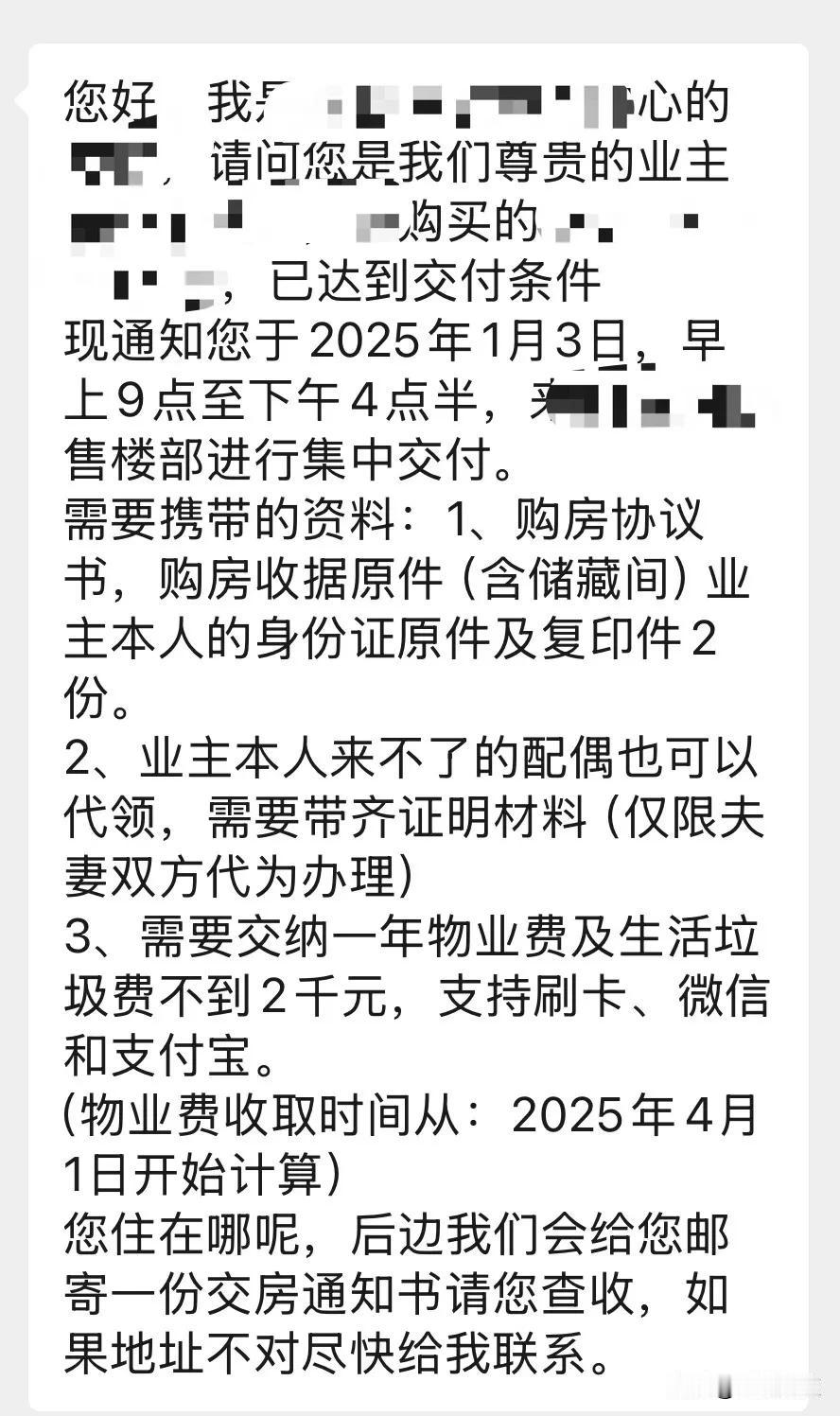 买期房7年，终于要交房了啊，等了好久终于等到，差点给整成烂尾楼，差点好几十个W打