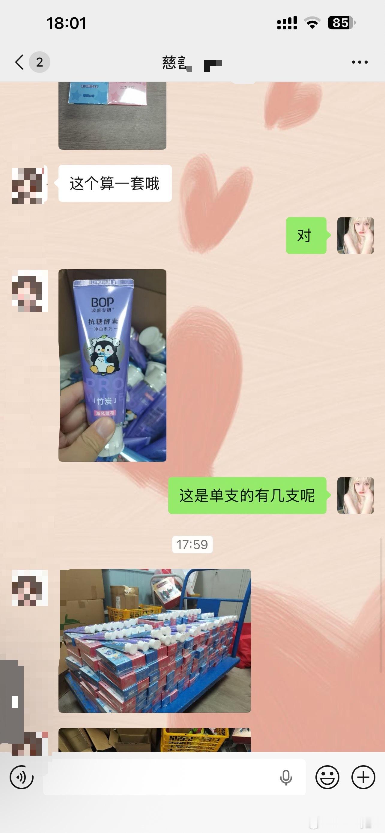 郝熠然 hyr郝熠然 辛苦啦，看到了，已到货儿童牙膏189套➕60支还有几箱没到