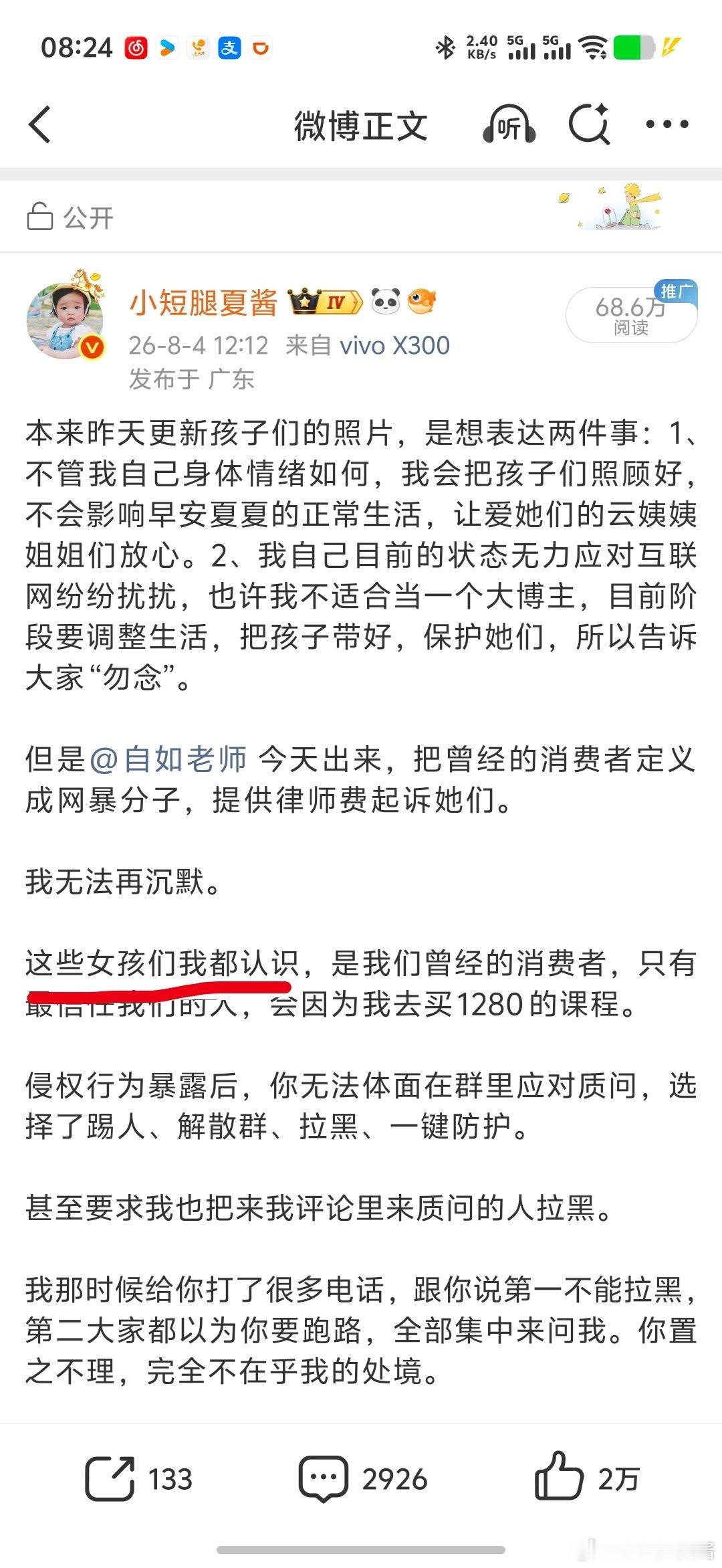 单刀直入：1、我在第一篇出来回应的时候，说的是“这些女孩”我都认识。被你直接改为