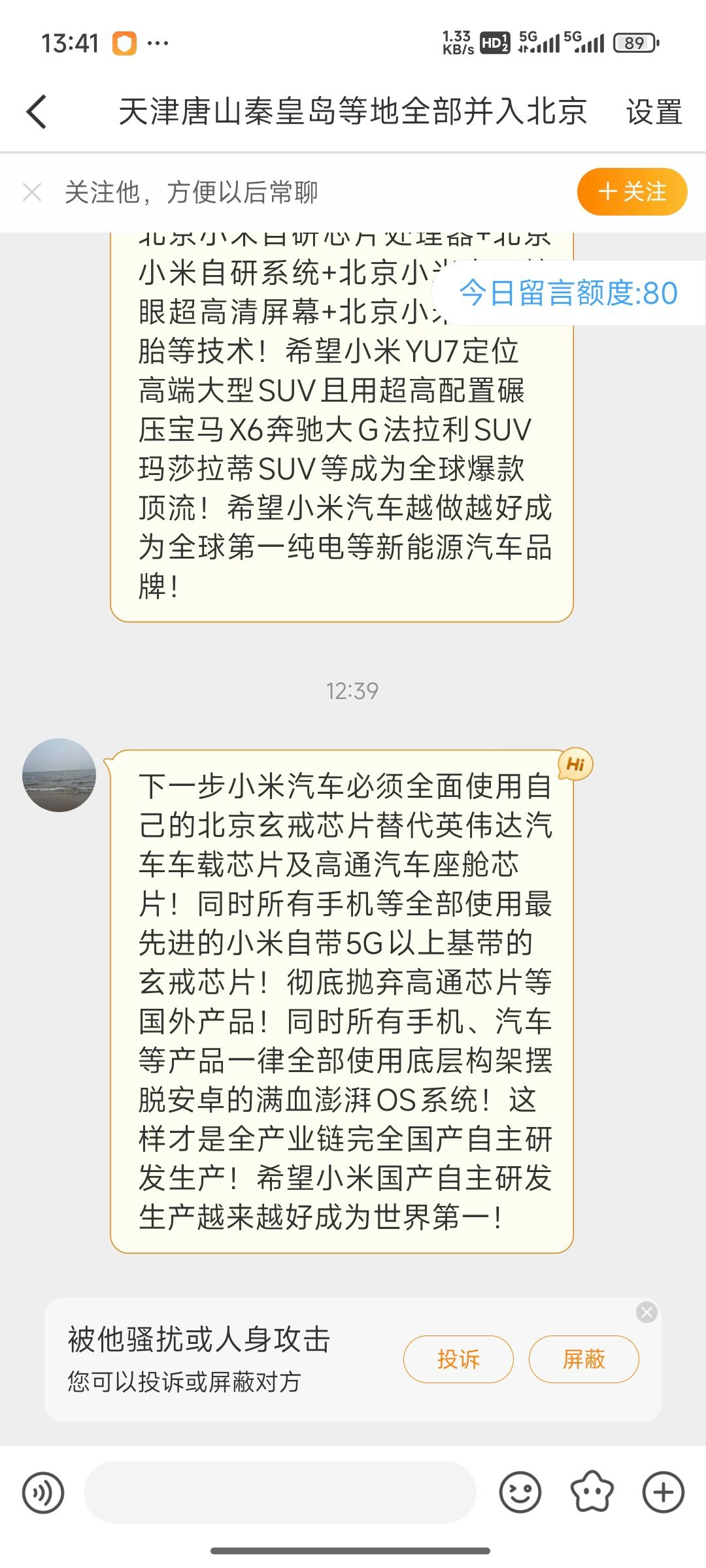 这个网友到底是强力反串还是认真的啊😦 ​​​