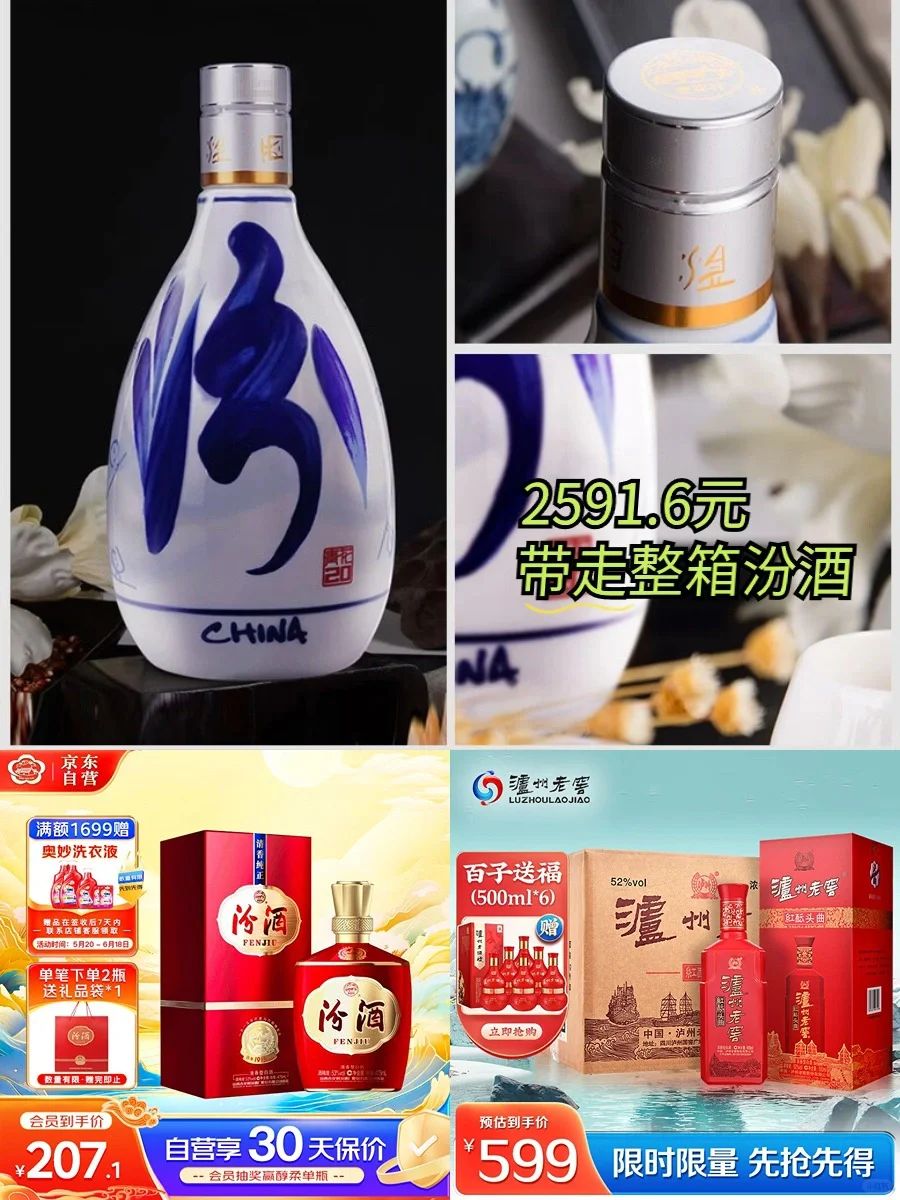家人们谁懂啊？618酒水价格太香了