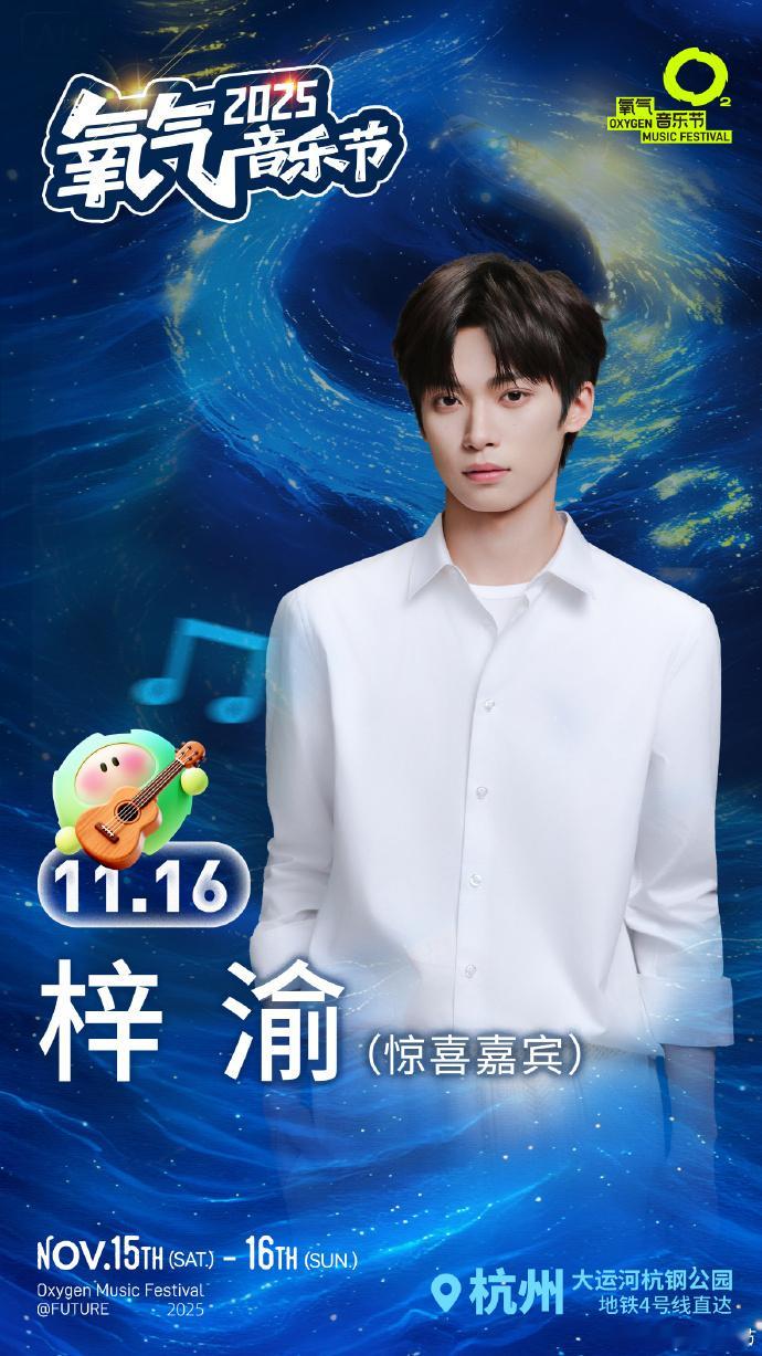 梓渝11月有三场音乐节梓渝下月有三场音乐节 梓渝11月有三场音乐节，梓渝就这样，