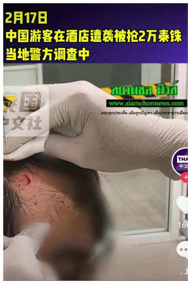 中国游客芭堤雅找人妖娱乐，疑似遭遇仙人跳被抢走2万块，人还被打伤，真是丢死人。男