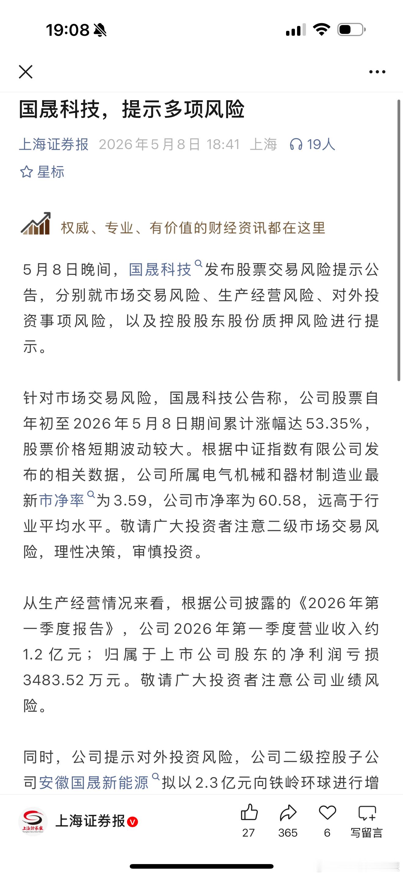 又来了，这个是被指导了么？ 