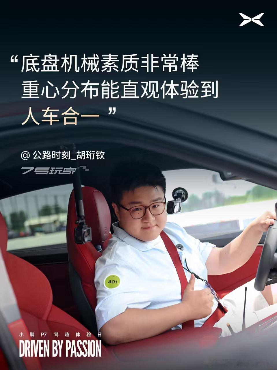 众所周知，我喜欢发姑娘。赛道+姑娘是真好啊。以及，最近帅了。当然我今早在思考P7