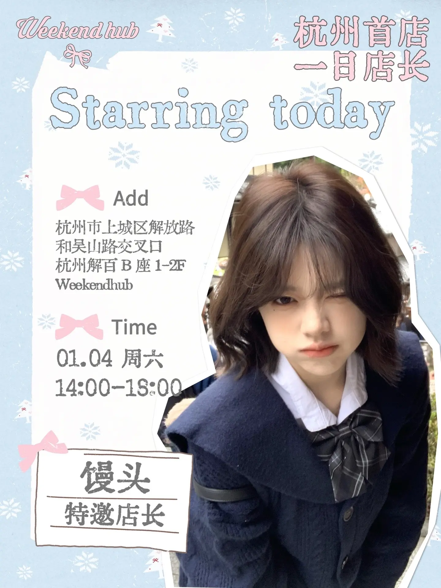 这周六杭州Weekendhub！！期待和贝贝们见面！