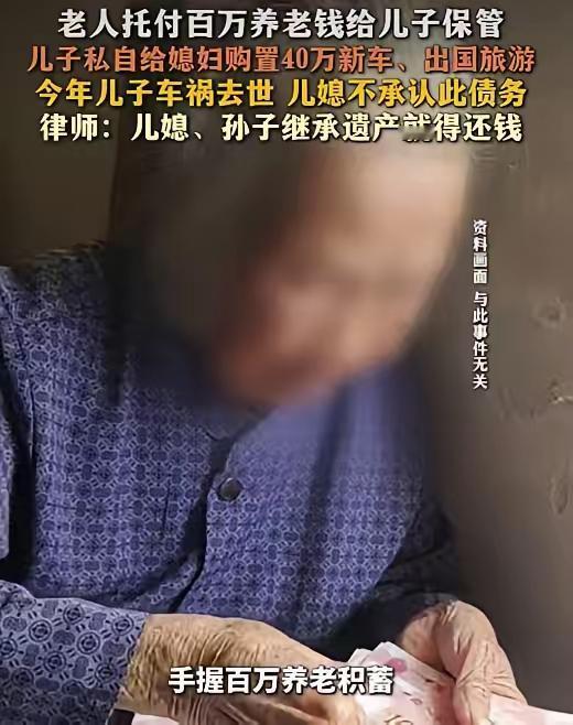 绍兴王奶奶真惨

明明攒了一百万养老防骗

也不愿留自己名下，她就是

交给亲儿