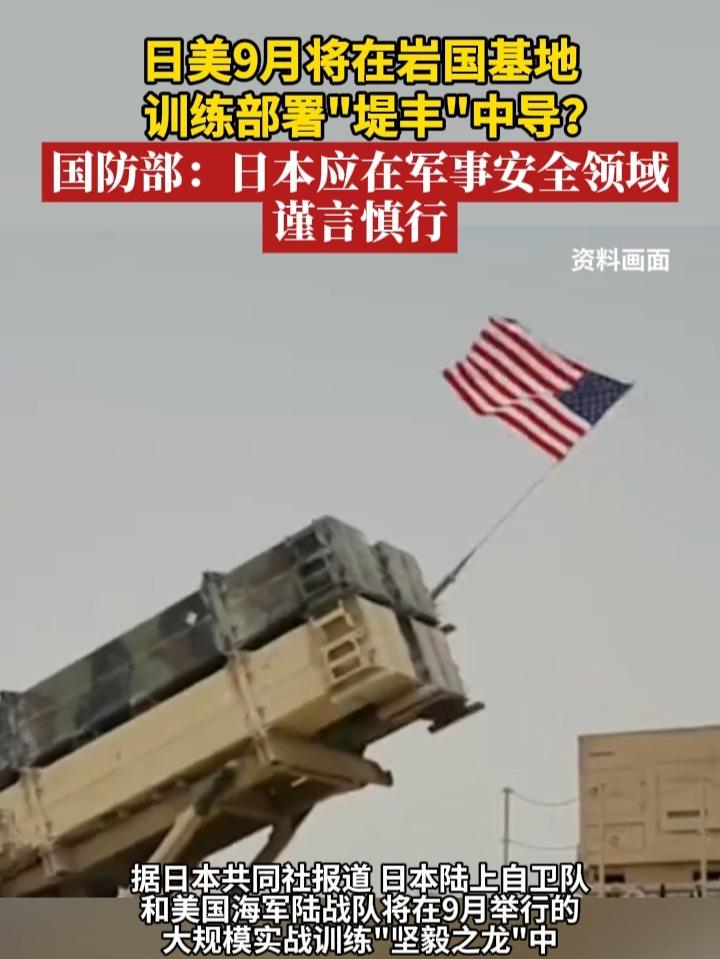 为什么国防部一直在敦促美日尽快撤走堤丰系统？  
如果不撤走，中国可能会在委瑞内