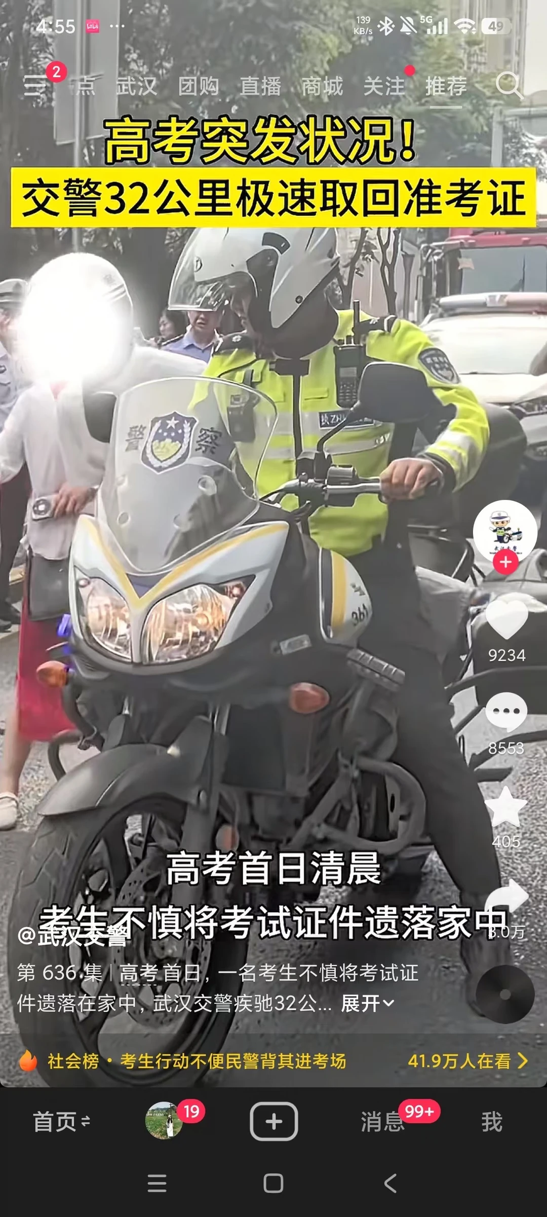 孩子你记住了走错考场不要紧，因为警察叔叔能送你去。但以后送外卖的时候可不许走错地