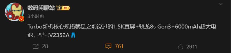 iQOO这款6000mAh大电池新机将“杀疯”！背刺所有性价比手机：iQOO Z