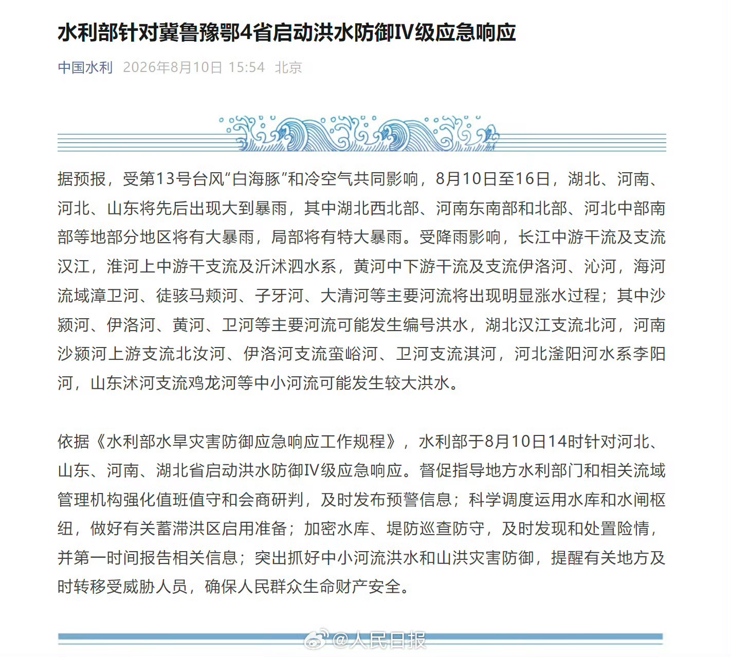 今年的天气确实特别反常，这雨下的人真的心慌河南大暴雨特大暴雨河南大暴雨特大暴雨