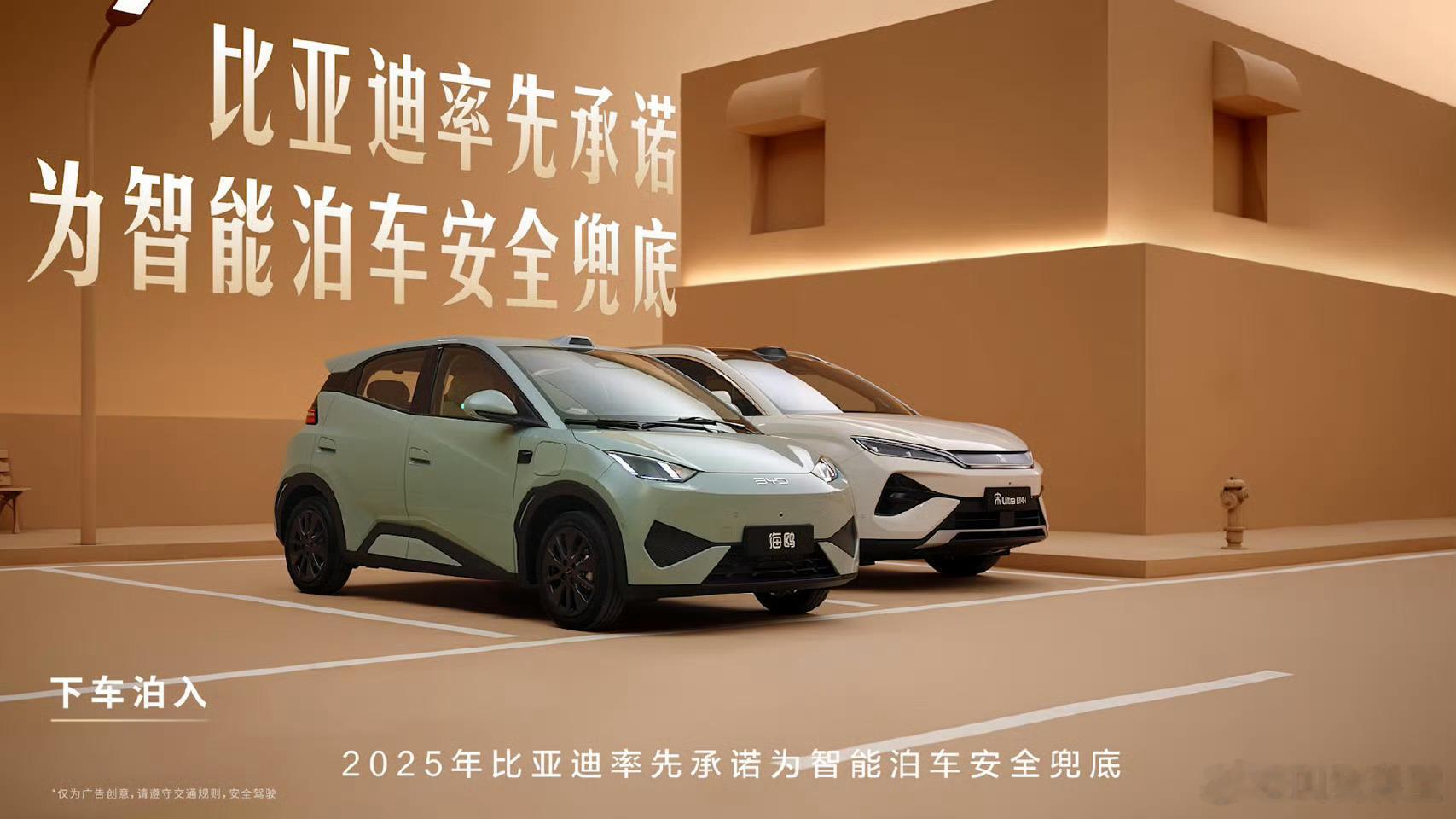 原来有人兜底的感觉真好 比亚迪直接给智能泊车和城市领航上了“双兜底”，智驾责任官