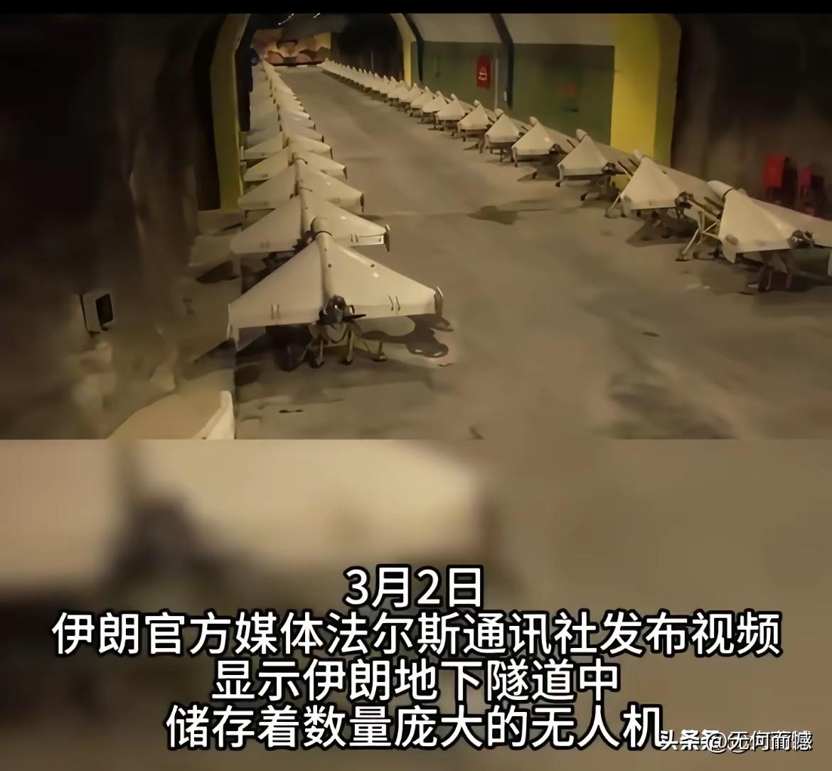 伊朗的地下隧道中，原来藏着这么多无人机，数量看起来非常的庞大，有这么多无人机，看