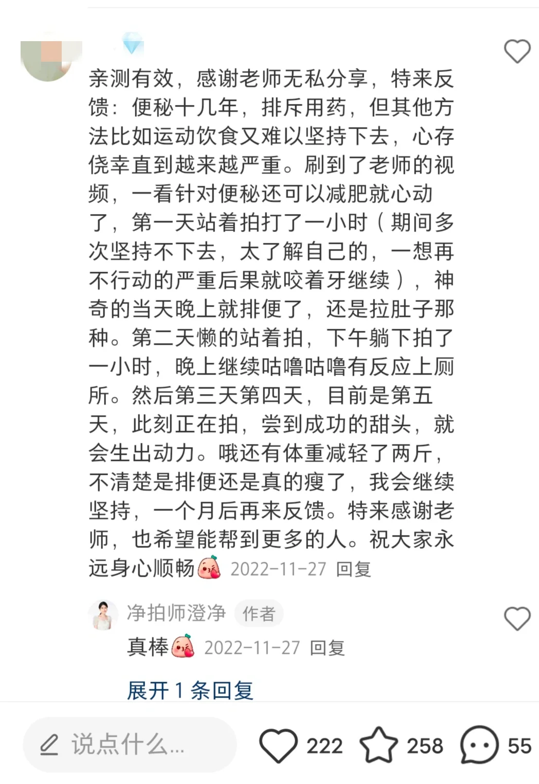 便秘的姐妹们，请看过来