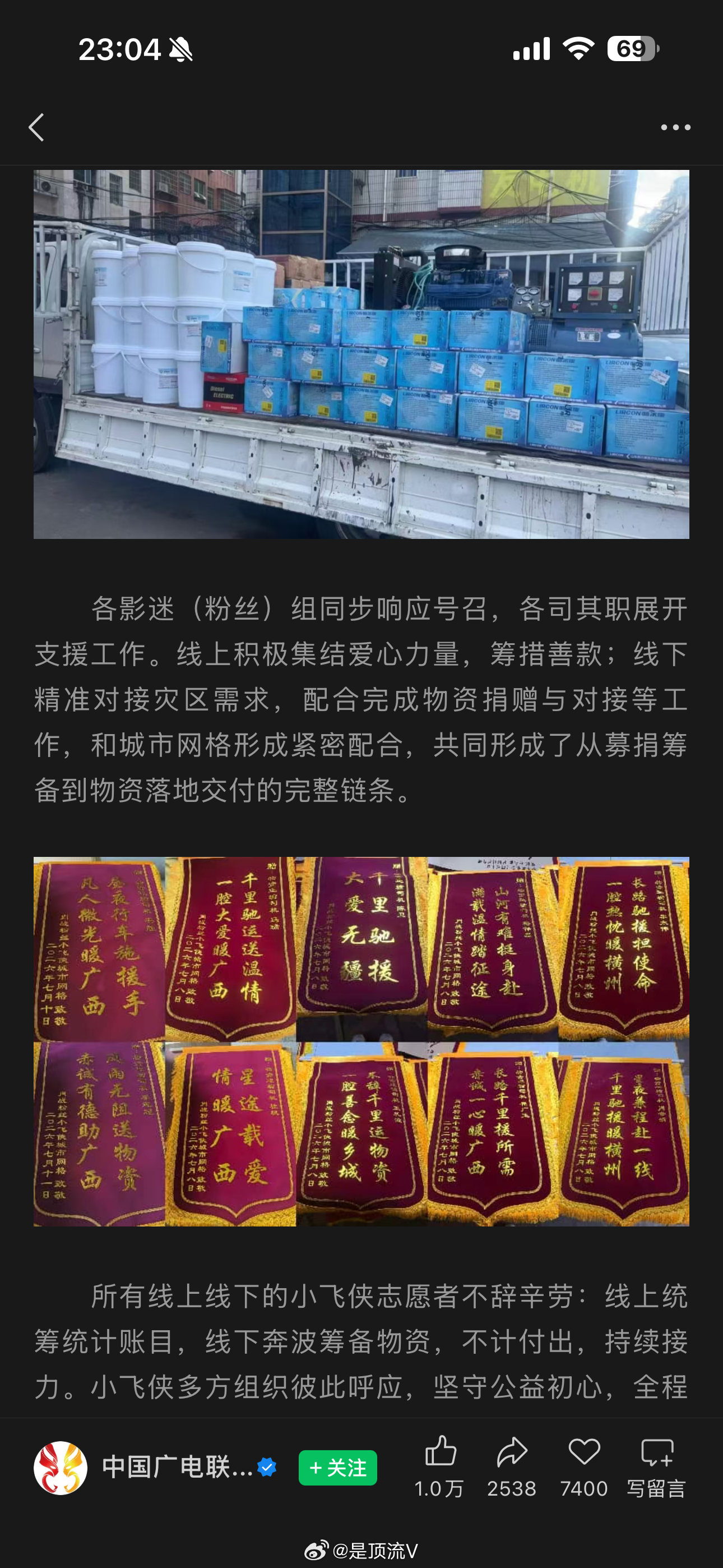 中国广电点名赞扬肖战和粉丝小飞侠驰援广西！肖战分享咖啡糖给大家提神肖战粉丝小飞侠