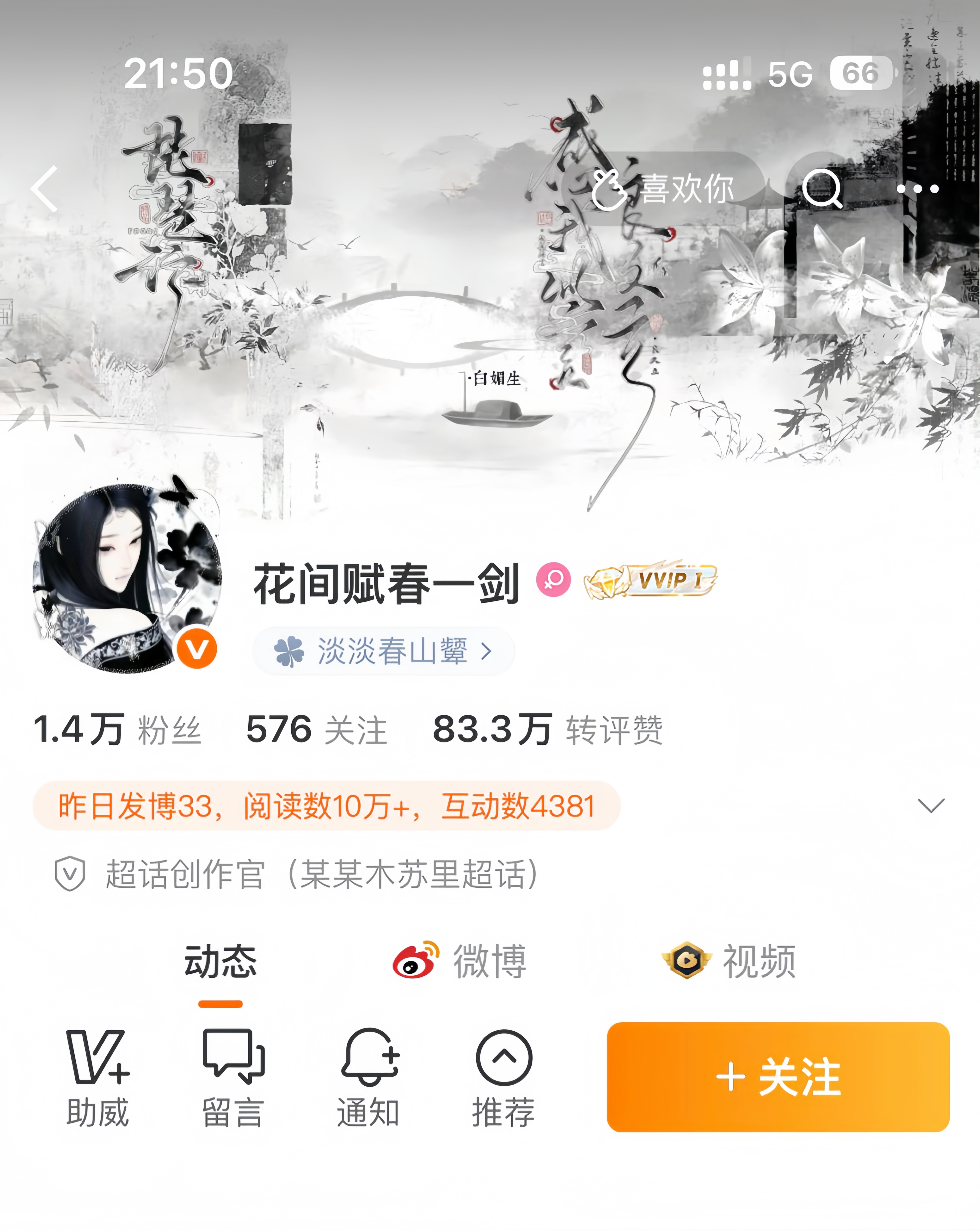 怎奈情至桥头不见你眼眸·岸边客  专栏 · 愿与愁