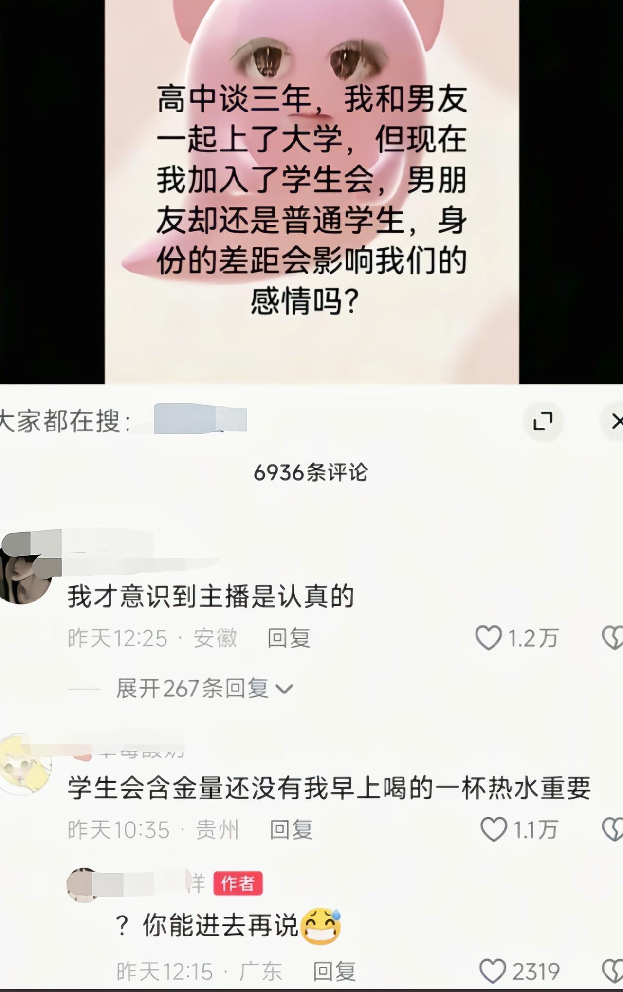 这加入能有什么不一样吗[吃瓜群众]