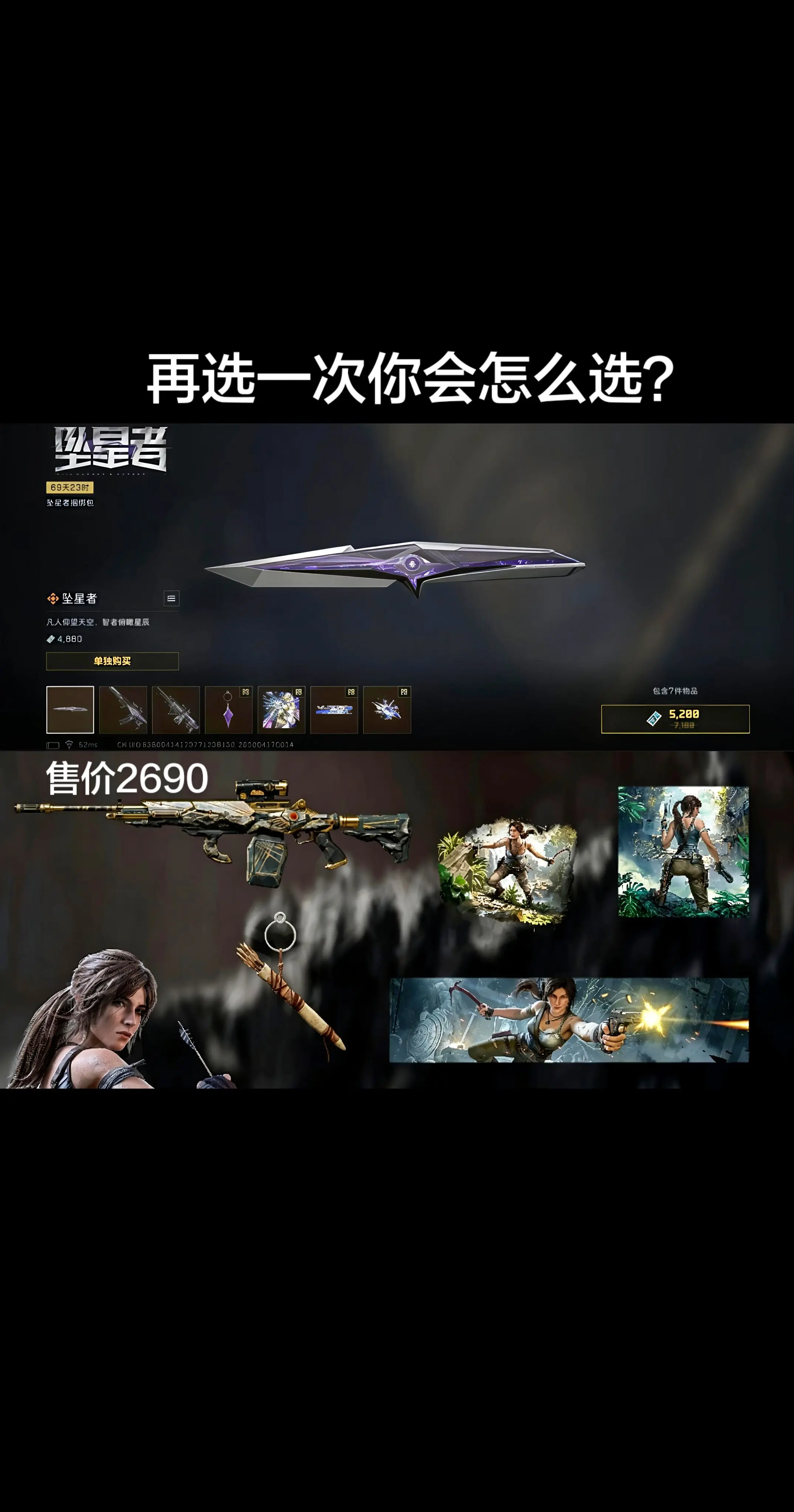 再选一次这会怎么选？