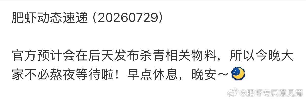 我的宝，如此贴心，安心睡觉了。 