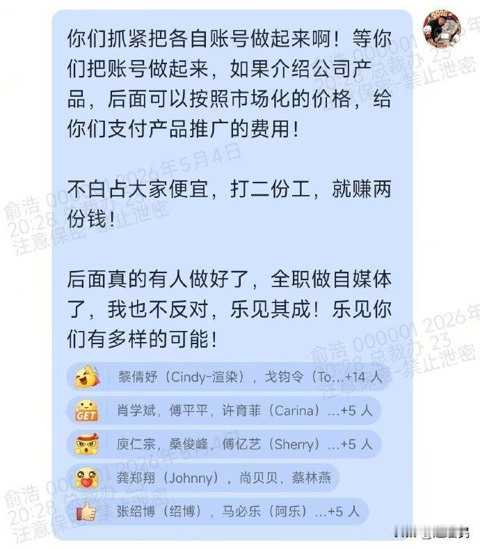 #追觅# 我天呐，追觅5万名员工，全部做自媒体，哪怕就跑出1%，也是500个大V