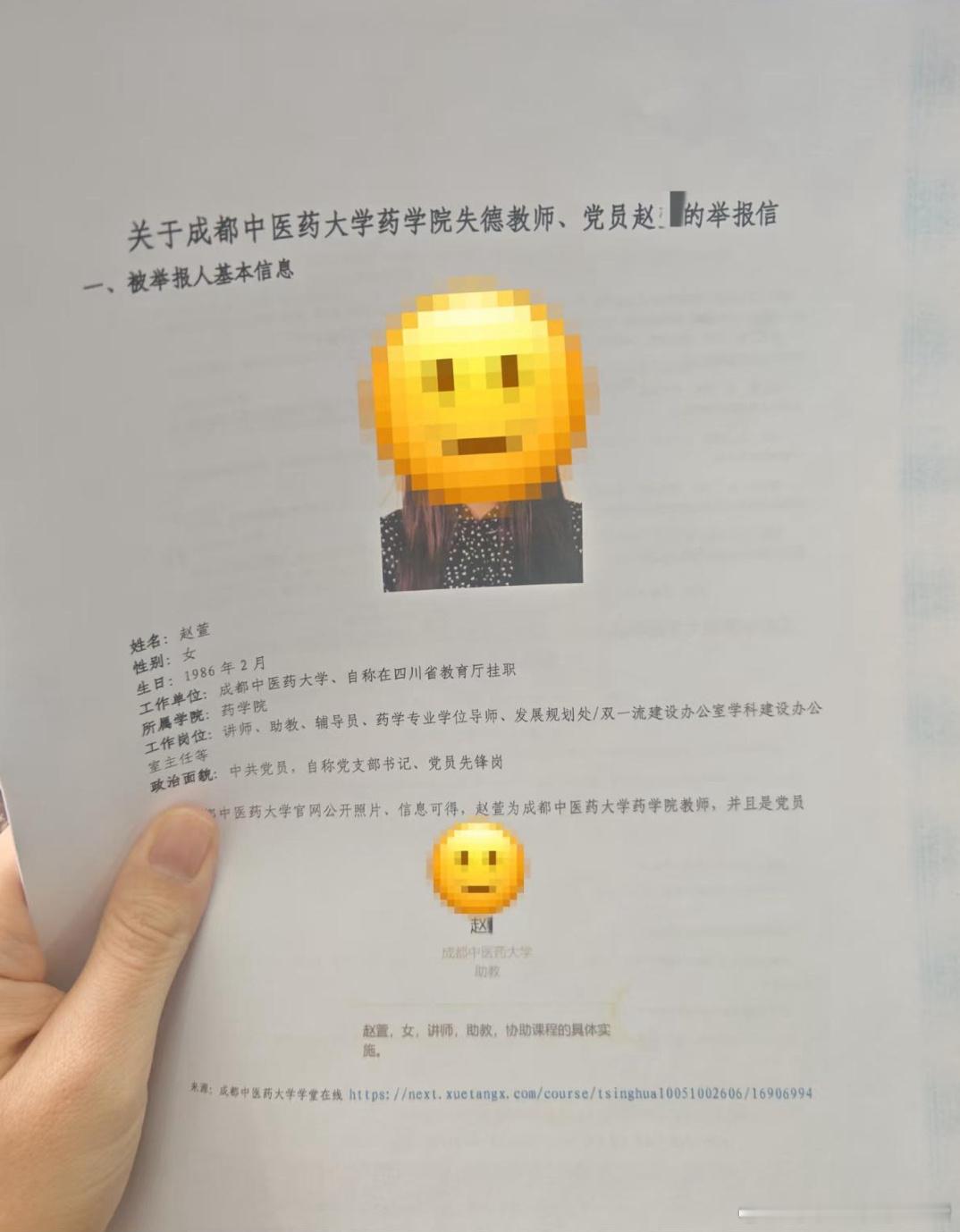 研究生导师辱骂马龙孙颖莎被处分 邪不压正！作为一名高校老师、党员竟然长期抹黑为国