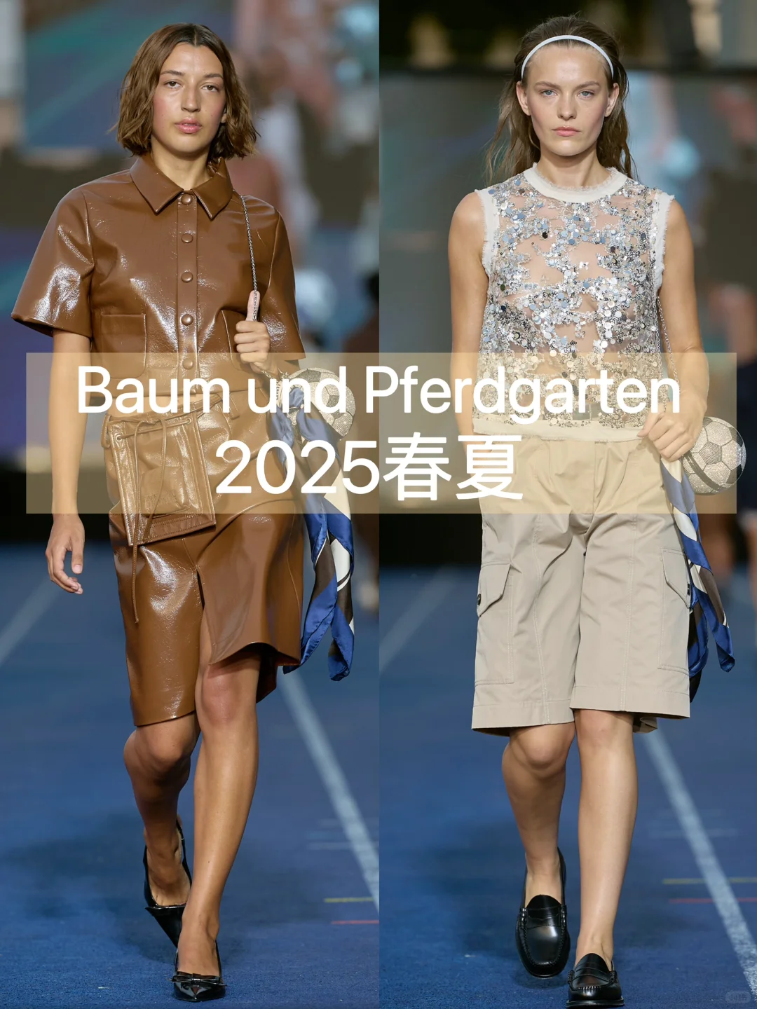 Baum und Pferdgarten 25春夏时尚与运动强