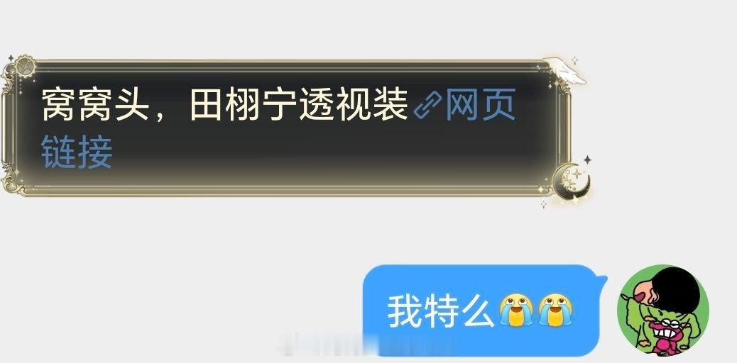 水妹真逗🤣 ​​​