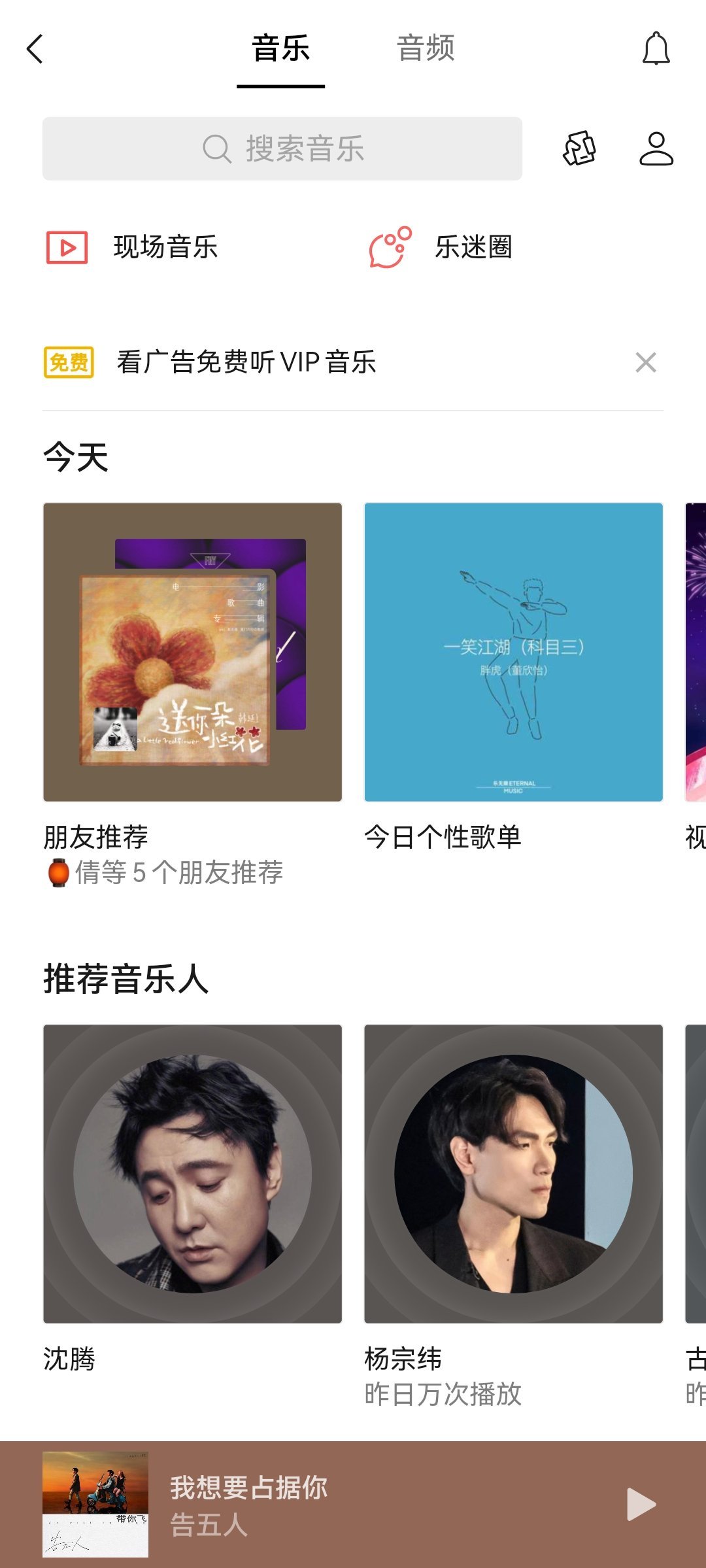#微信摇一摇功能下线#摇一摇这个功能用过几次，在遇到好听的歌又不知道歌名是什么，
