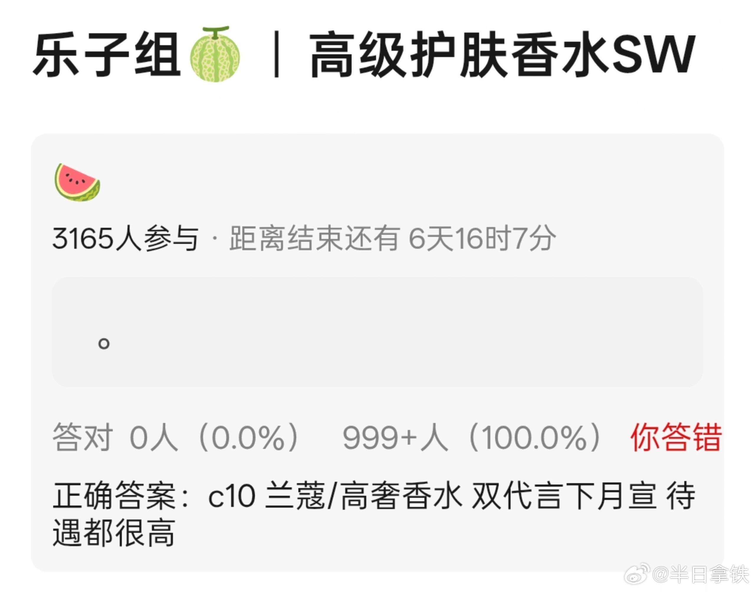 4.27影视综艺SW🍉 