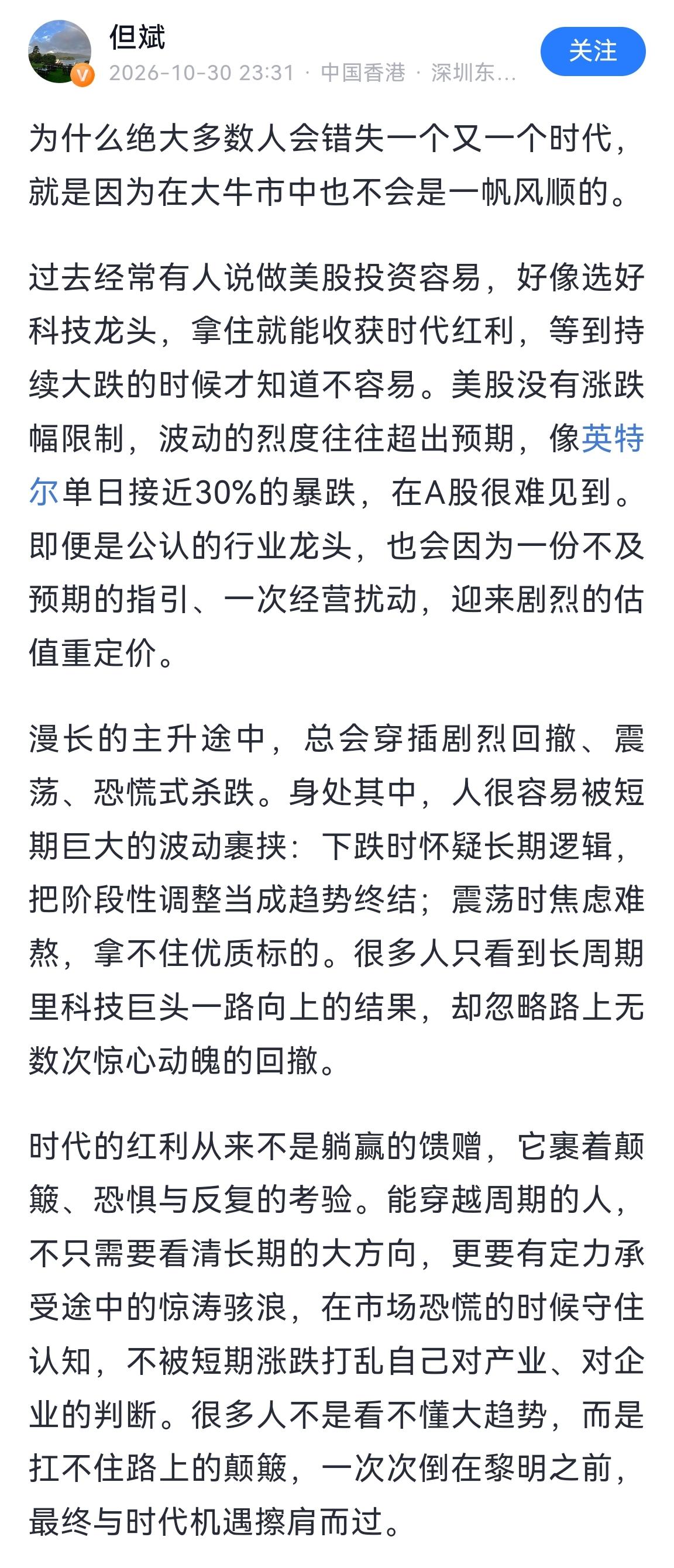 老胡应该也是被套人之一，也是用真金白银使尽力气回拉市场走向的人，值得同情。但是，