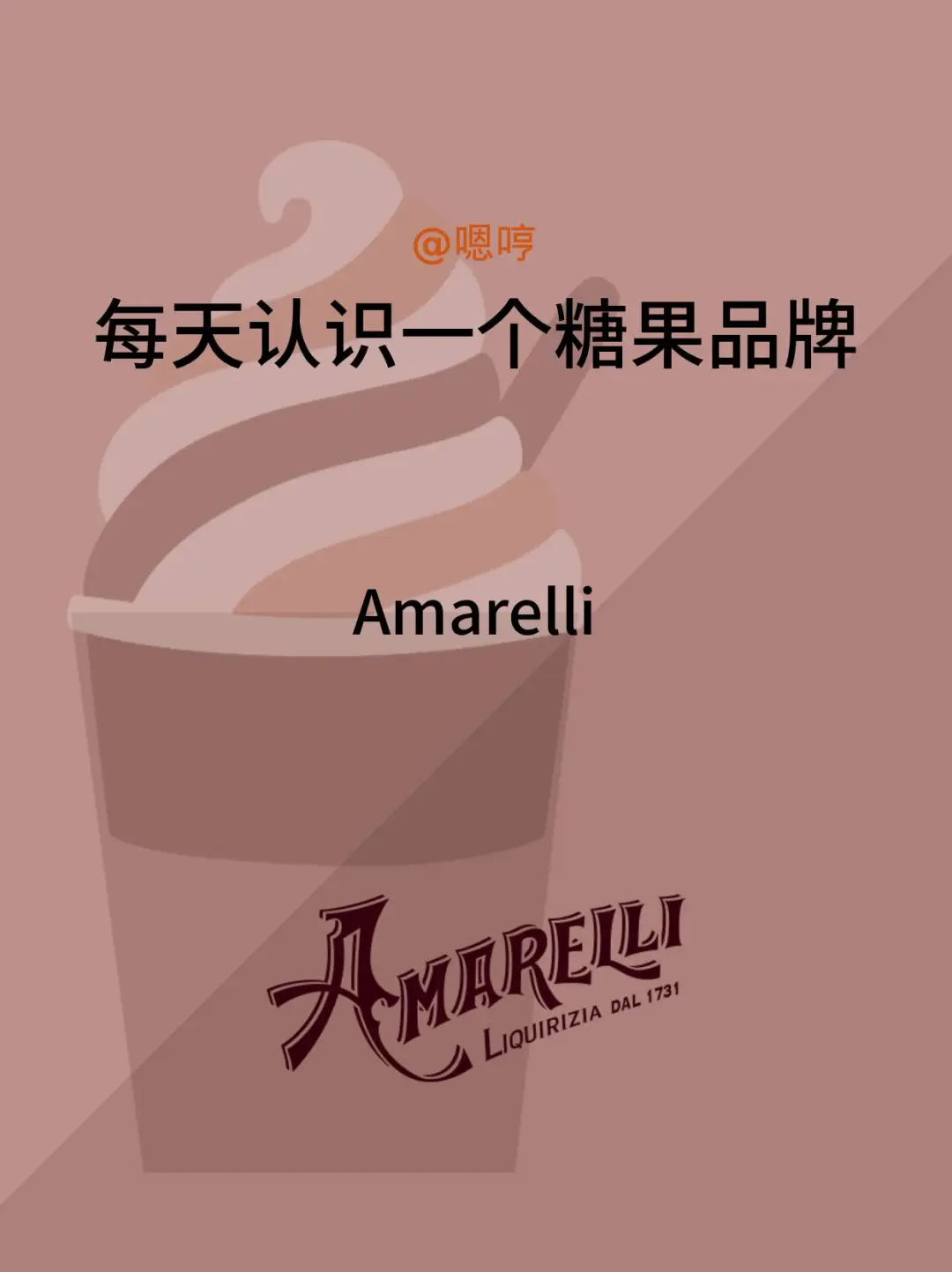 每天认识一个糖果品牌|Amarelli