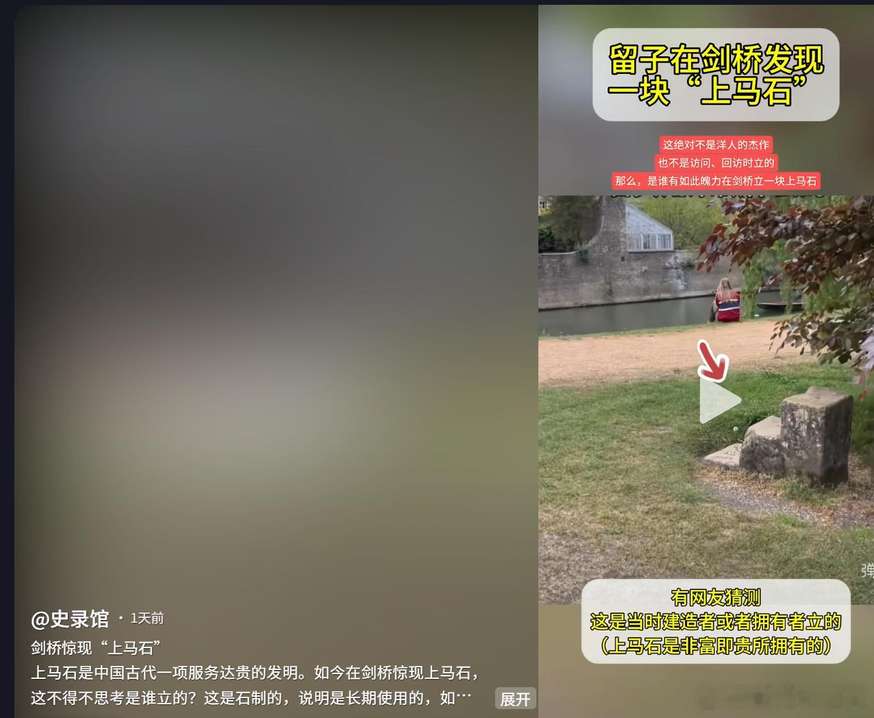 在剑桥发现中式上马石。这是怎么回事？所谓的英国长城，究竟是谁建的？ 