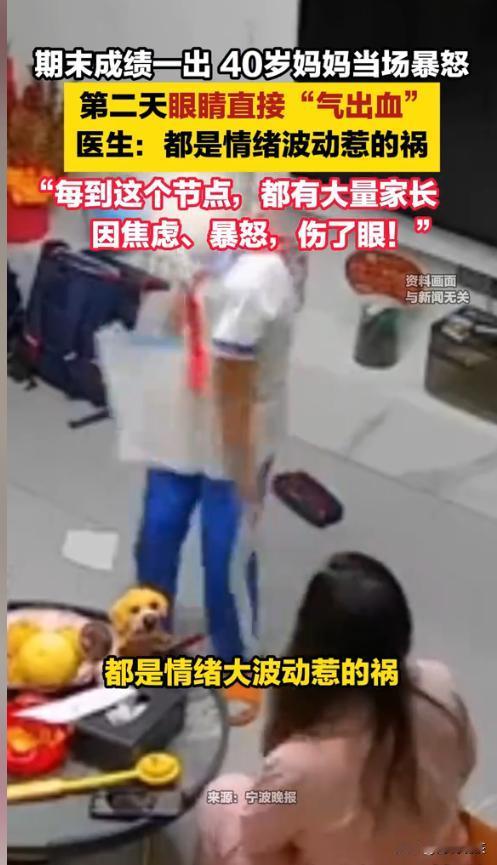 “悲剧还是发生了！”近日，浙江，一女子在拿到孩子的期末成绩单后，顿时大怒雷霆，只