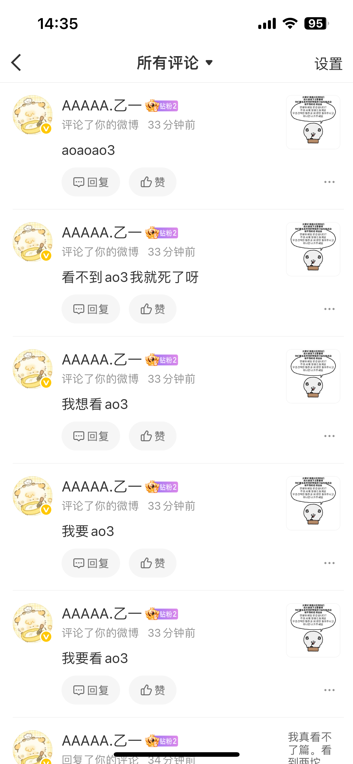 我问一下这人咋了 