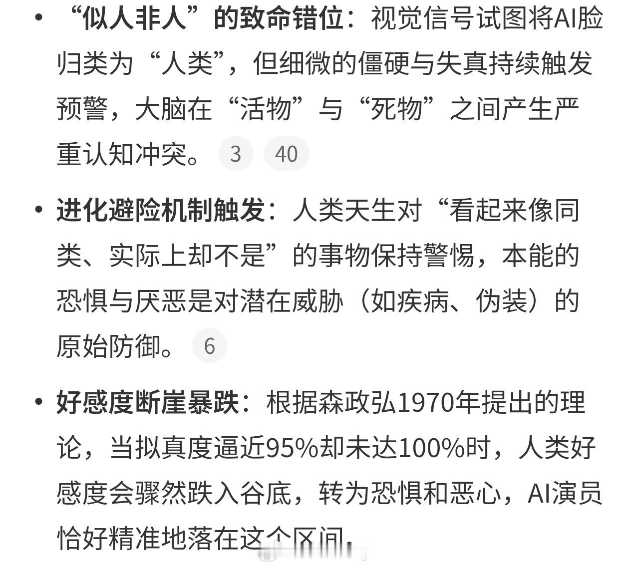 AI脸 恐怖谷效应 现阶段AI脸确实不成熟，看起来也极为的吓人，所以AI演员演的