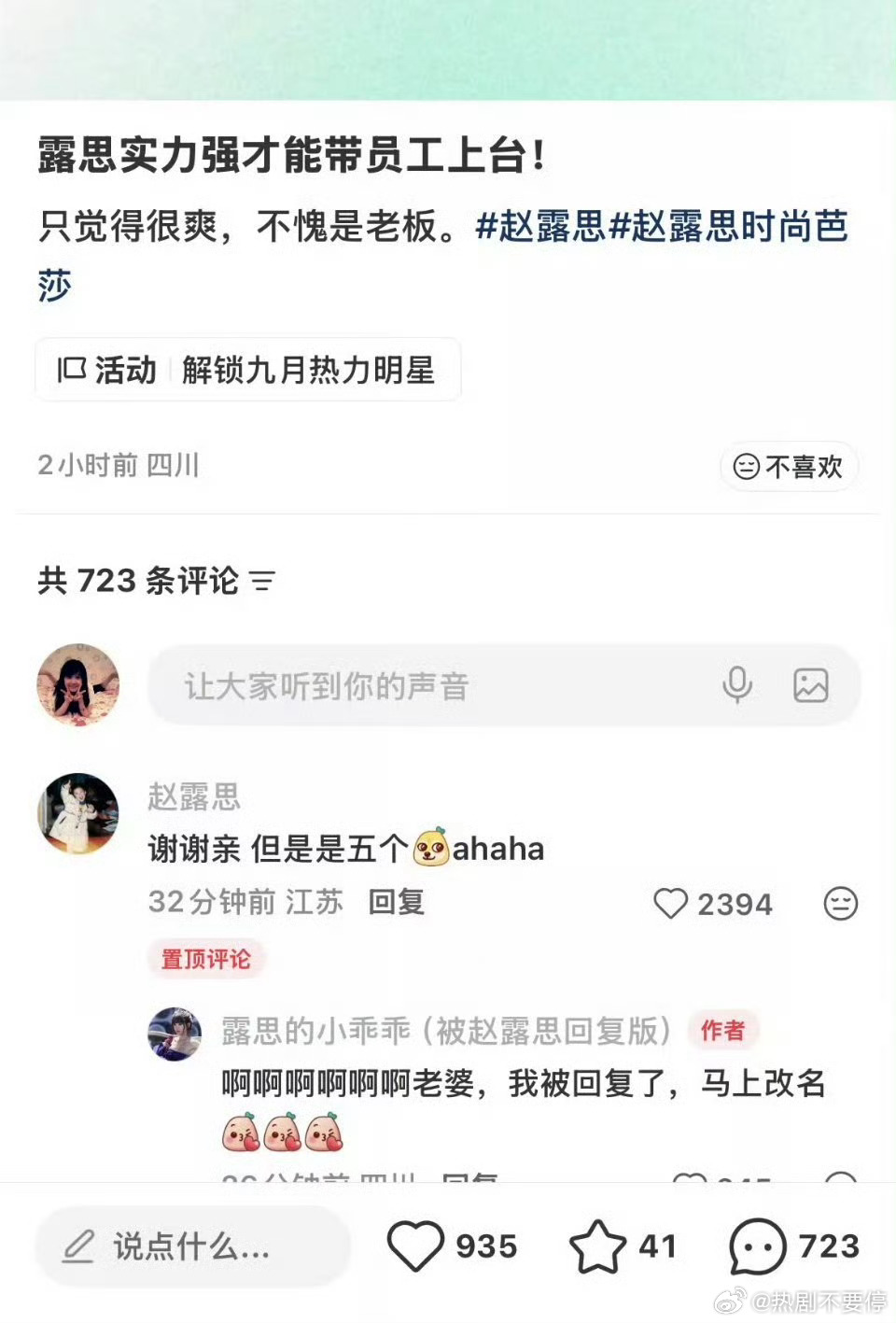芭莎盛典红毯我要笑吐了，芭莎到底为啥同意一堆网红来啊！？我的天啊不觉得掉价吗 ​