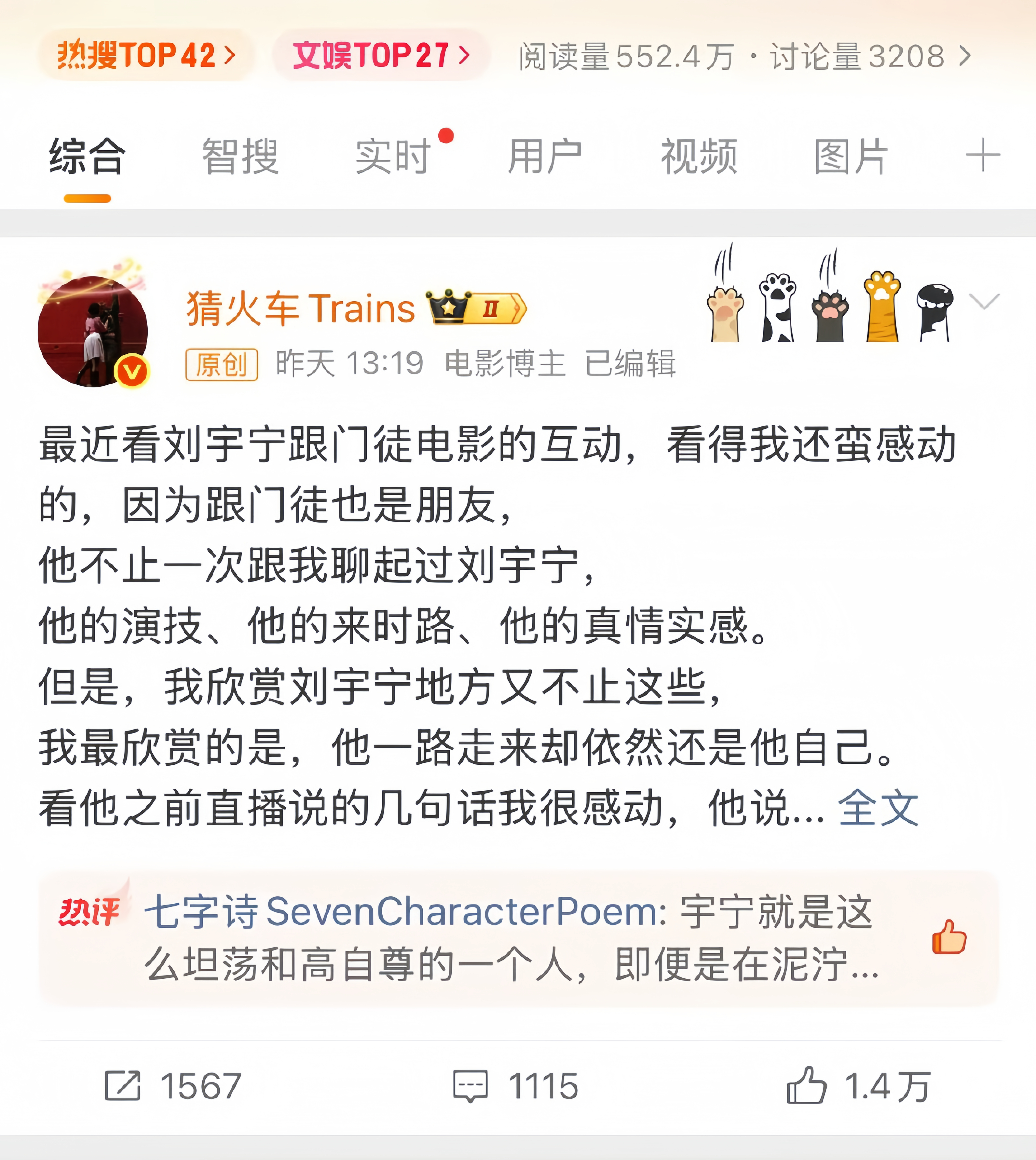 没想到跟刘宇宁的缘分还有后续，没想到会以这样的方式再次出现在热搜上面。多谢阿猜老