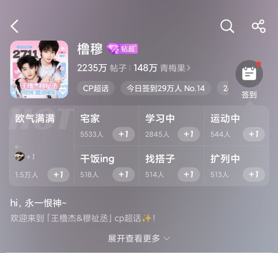 橹穆超话 奇文超话的极致反差 