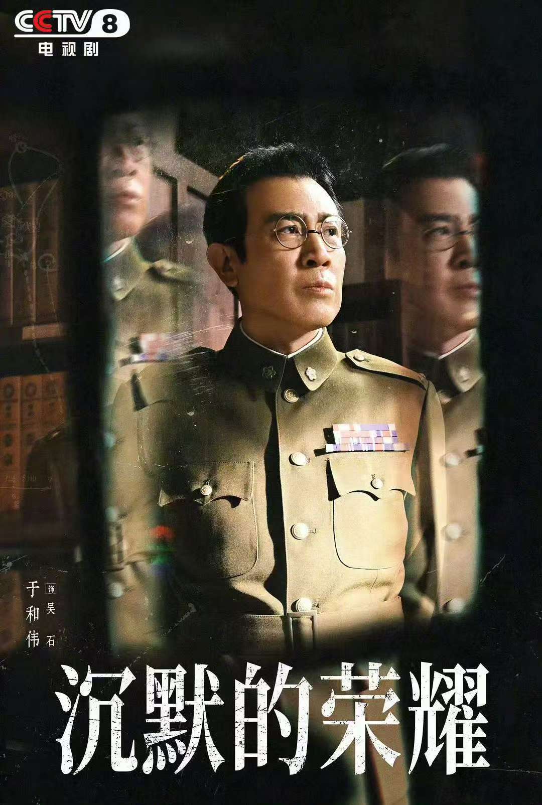 于和伟获白玉兰视帝恭喜于和伟！于和伟二度斩获白玉兰视帝