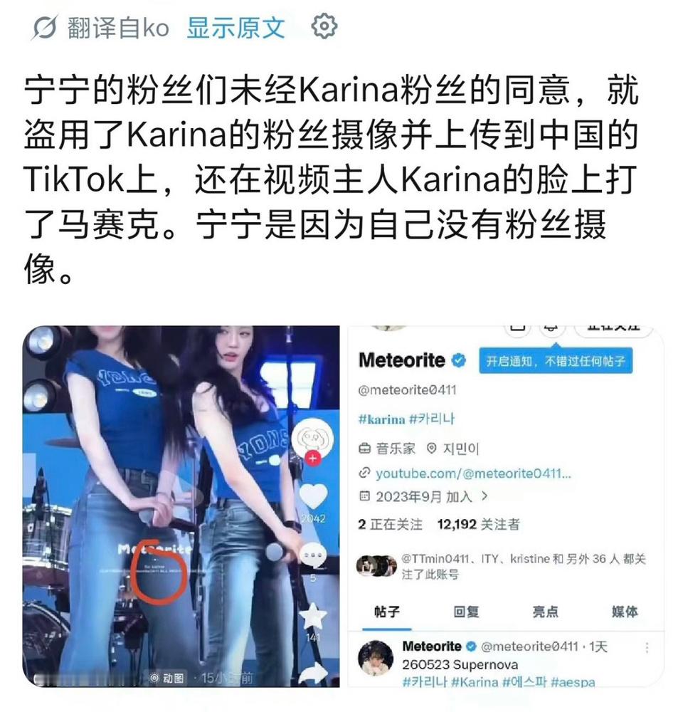 aespa校庆，宁艺卓粉丝偷吒1的直拍，打码吒1把吒3站姐吒3截掉，只留宁艺卓