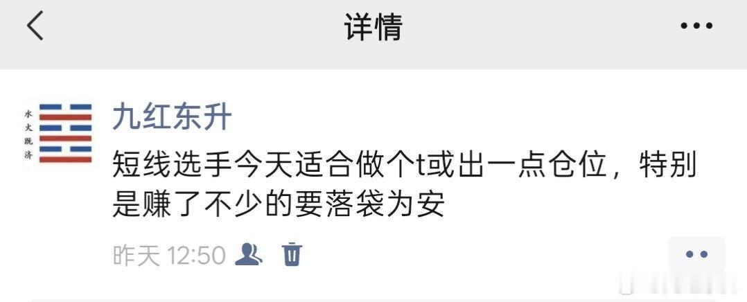 昨天小圈子内容已经提醒要注意风险 