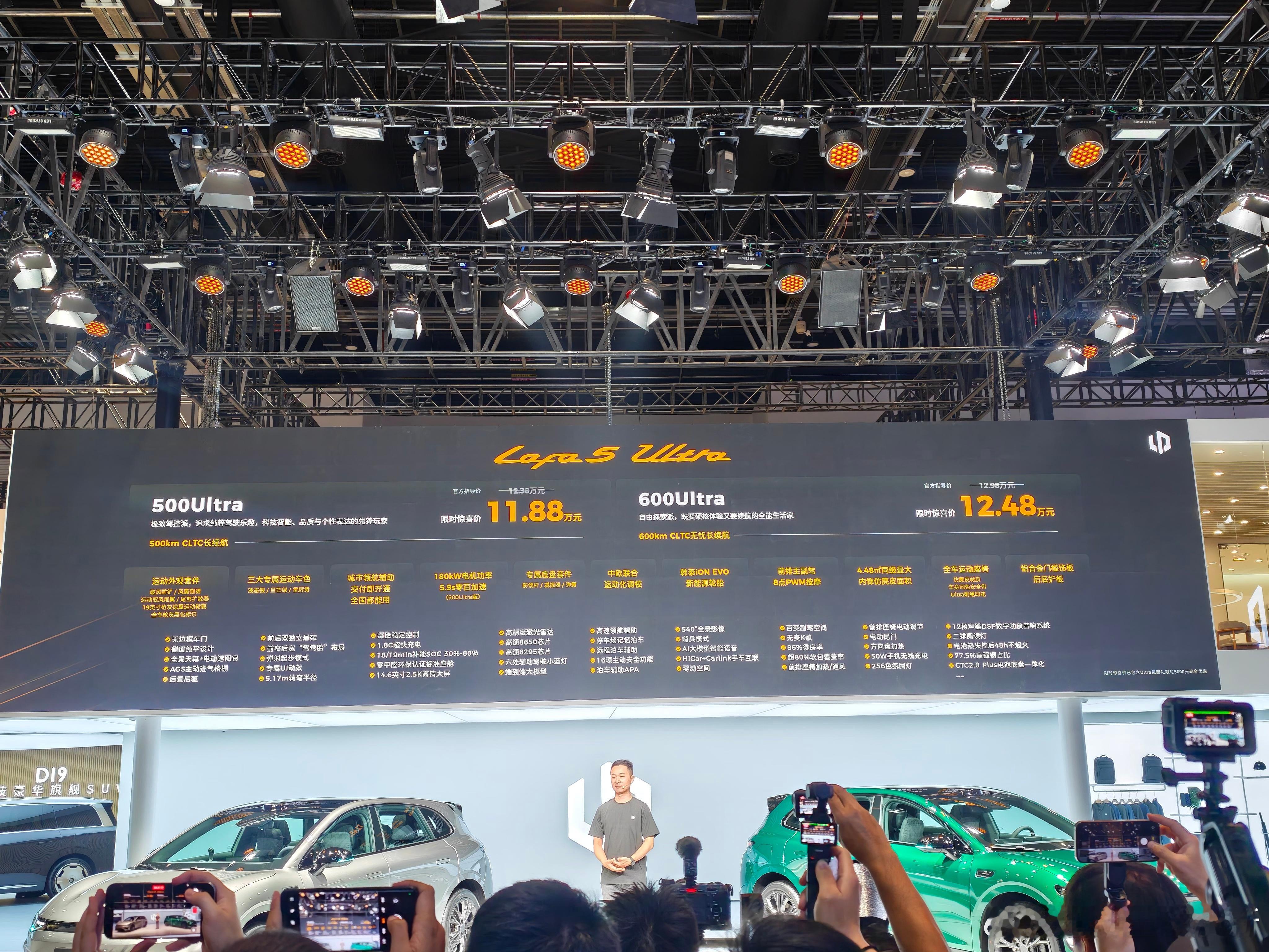 零跑直接开炸，Lafa 5 Ultra 限时优惠价格11.88/12.48万，直