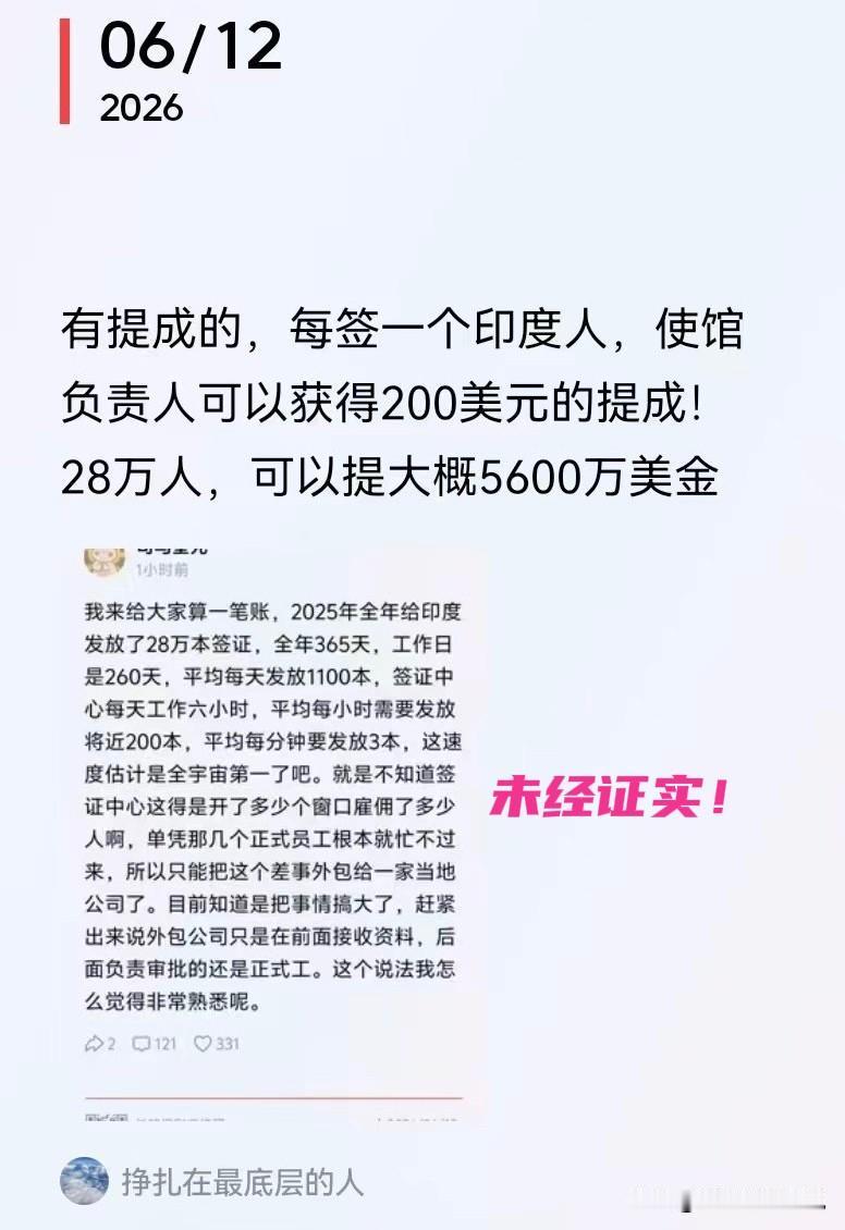 打死我都不信这是真的，很明显就是随口胡诌了。虽然我对印度人大量来华并带来各种不文