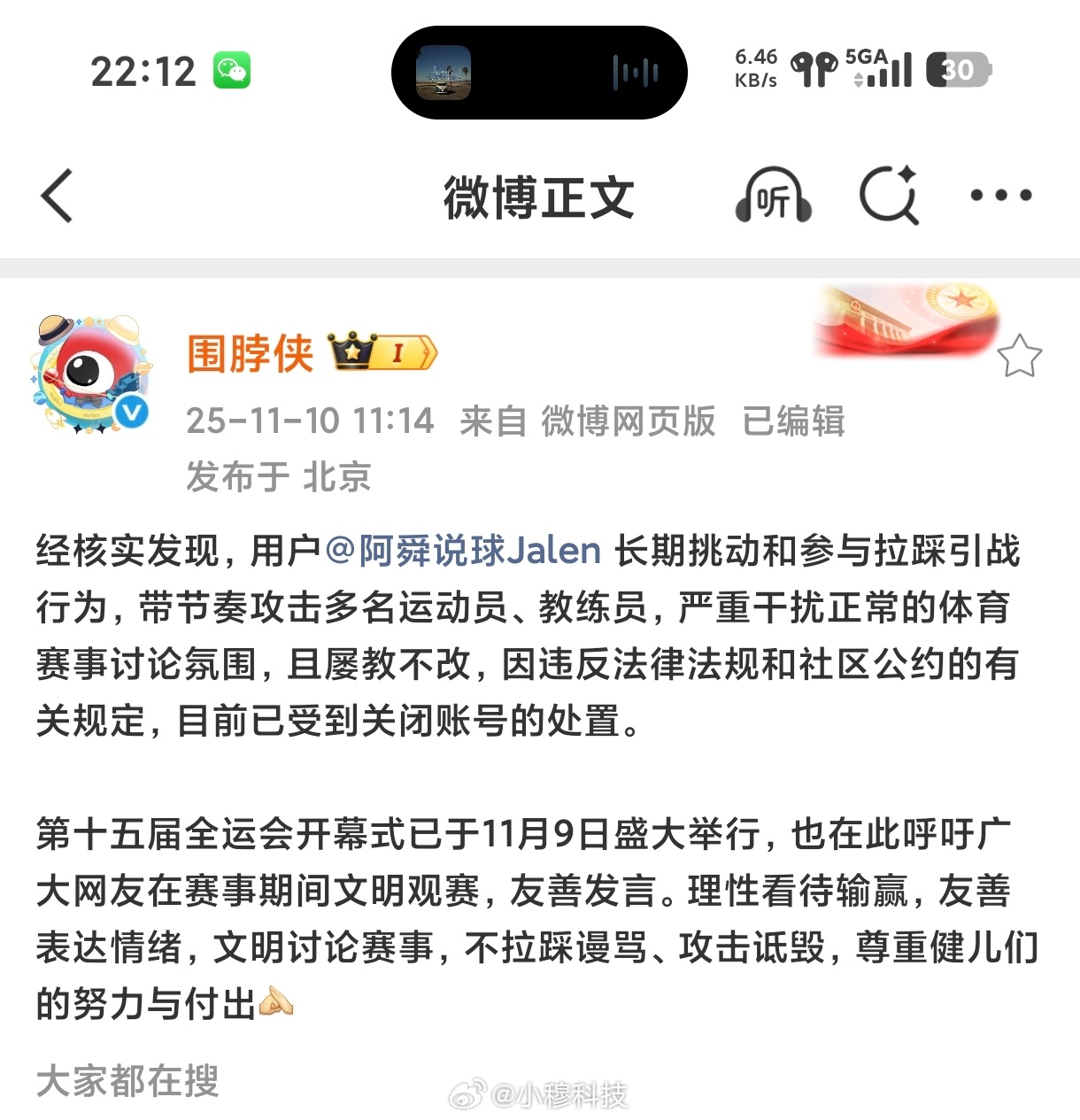 相比体育圈，数码汽车圈其实好很多了大家觉得数码汽车圈哪些人应该被关闭账号？[do