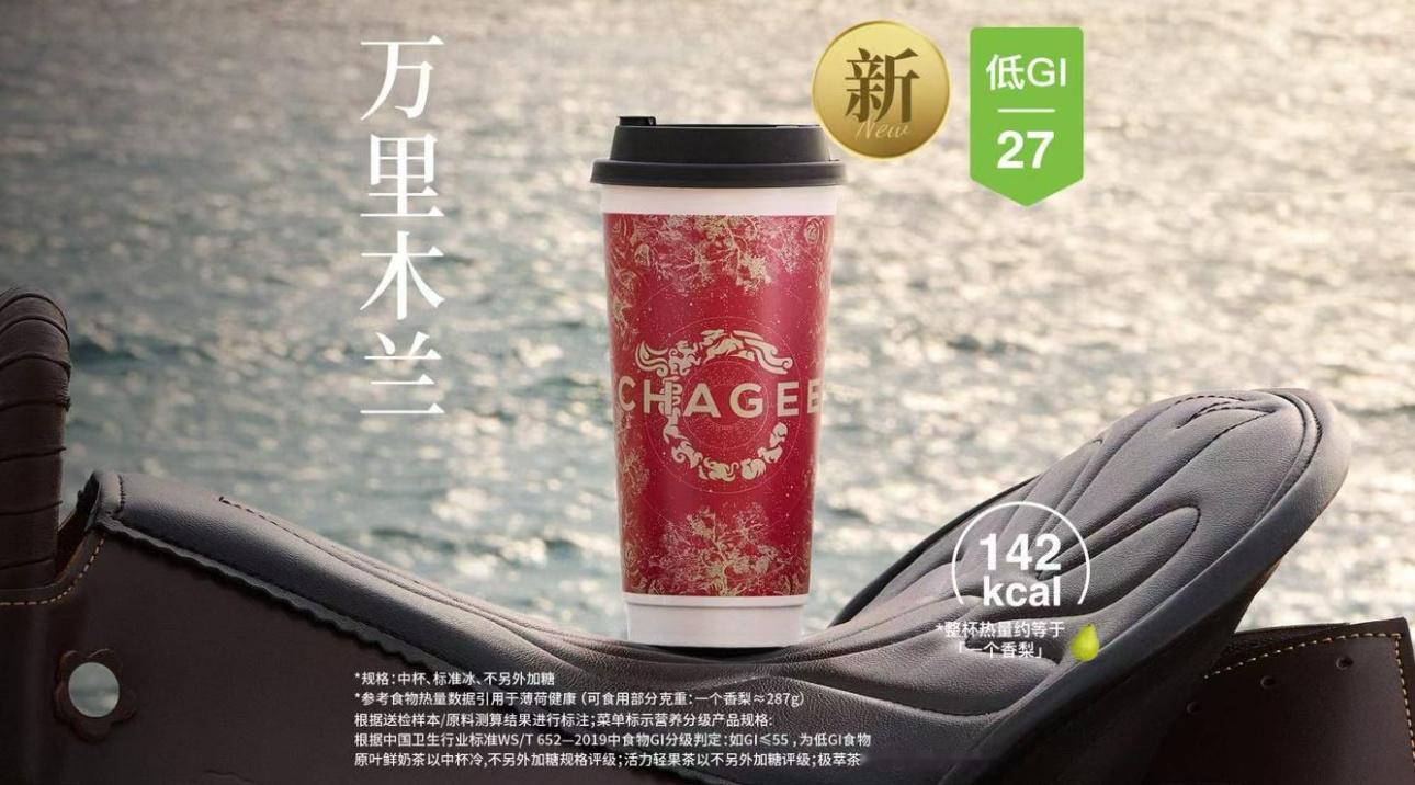 #霸王茶姬小程序崩了# 崩了不着急，赞关，赠10杯[融化] ​​​