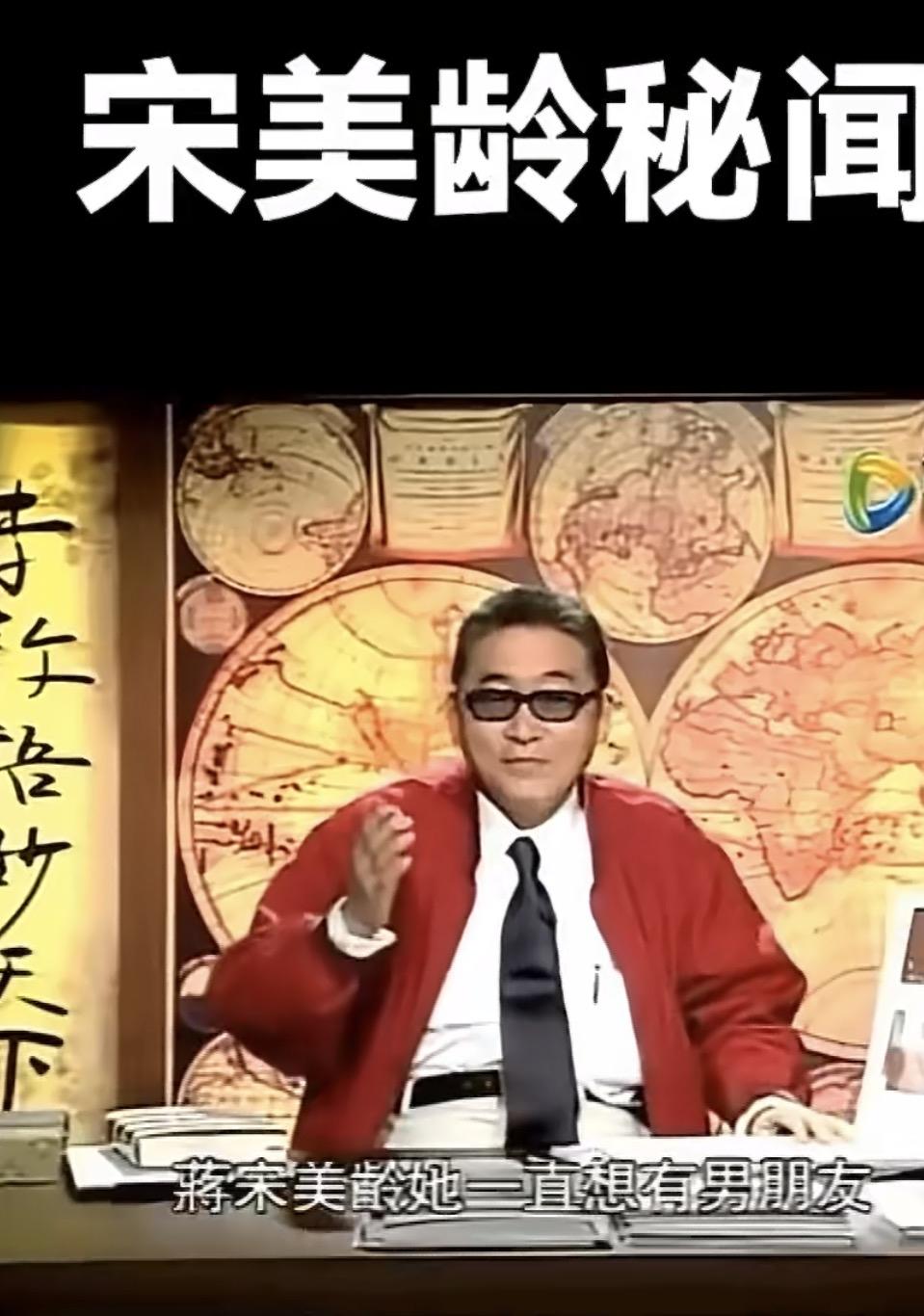 李敖生前吐露了不少宋美龄鲜为人知的事情，还拿出了很多证据！不知道真假，这里只是转